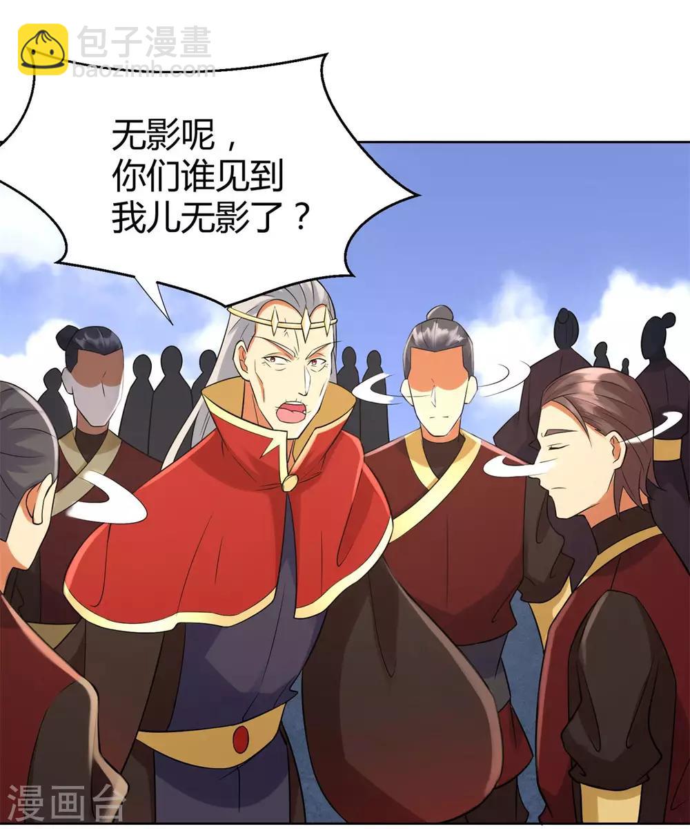 🍲至尊重生 第74话 时间到 第16页