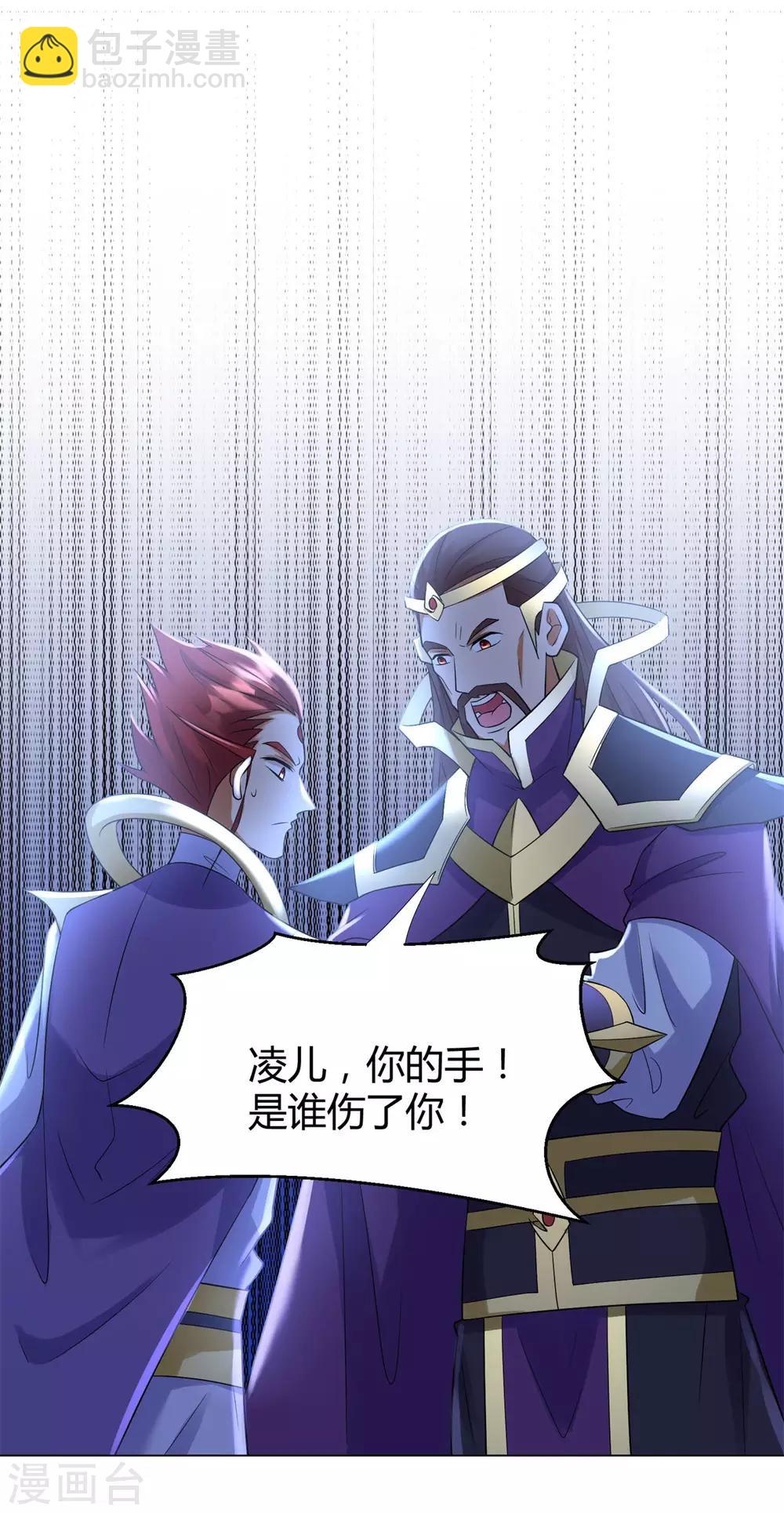 🍲至尊重生 第74话 时间到 第17页