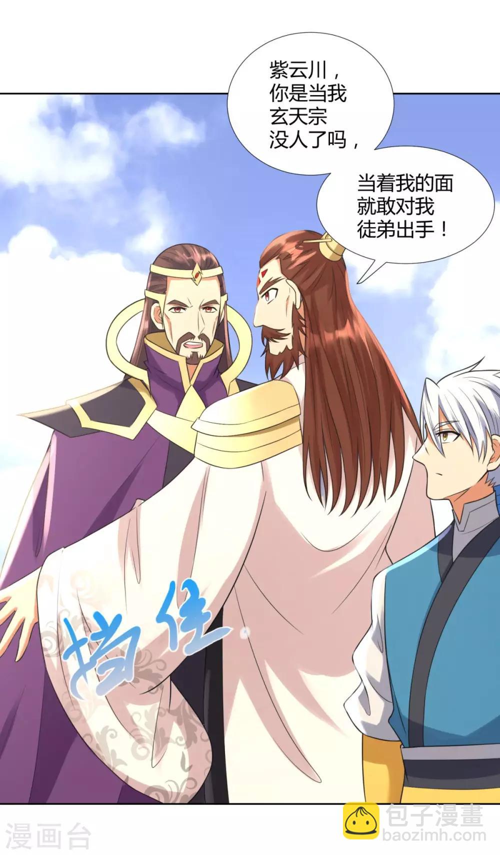 🍲至尊重生 第74话 时间到 第19页