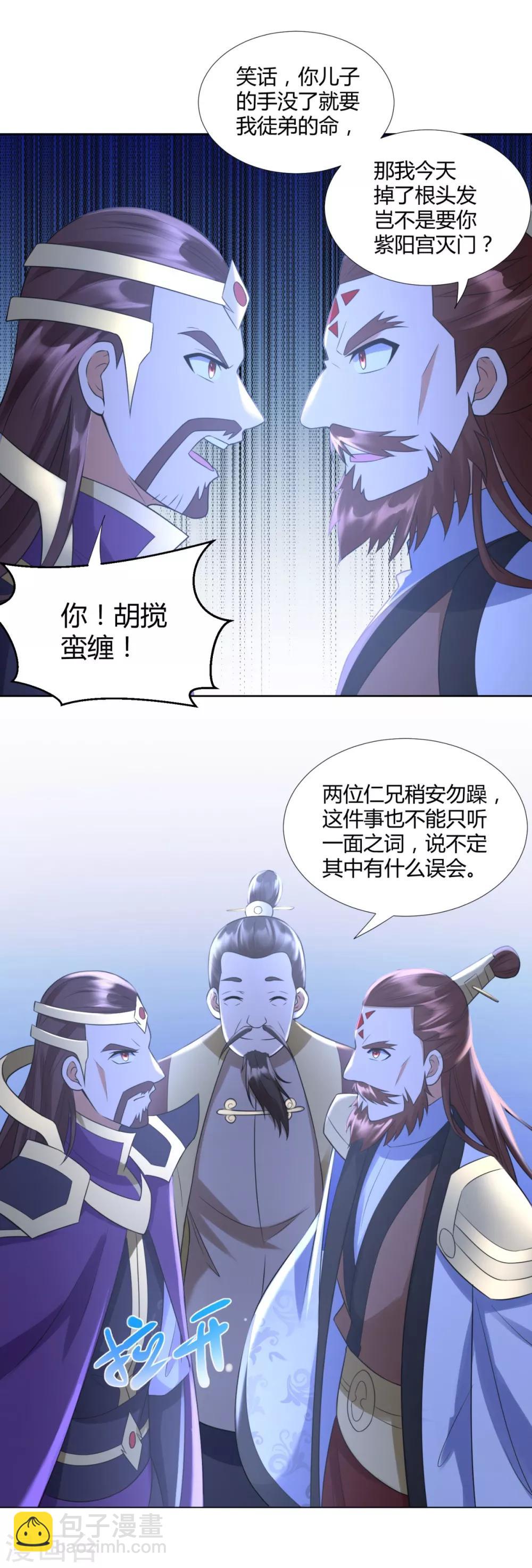 🍲至尊重生 第74话 时间到 第21页