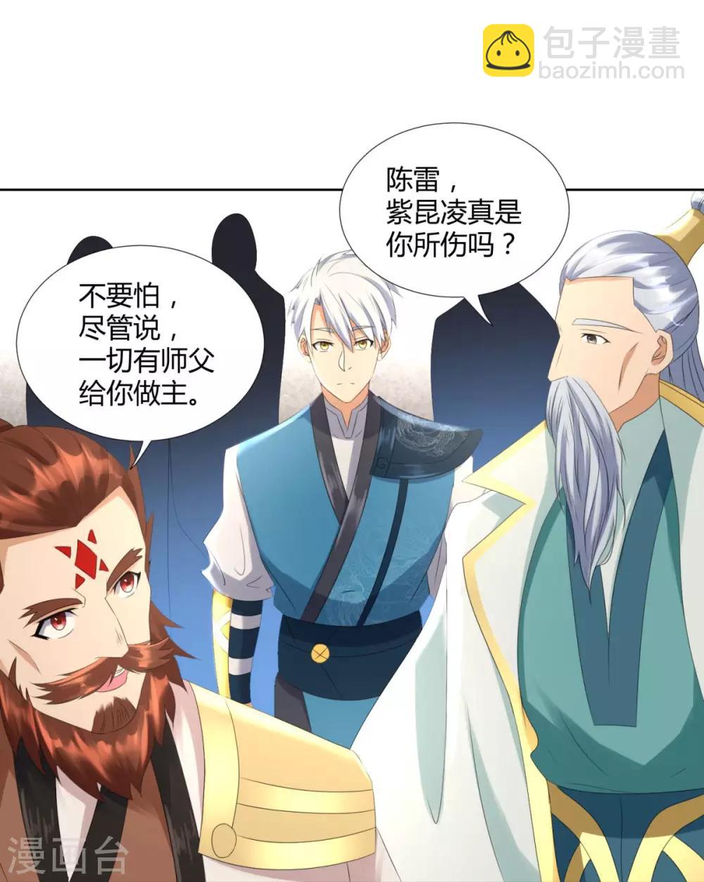 🍲至尊重生 第74话 时间到 第22页