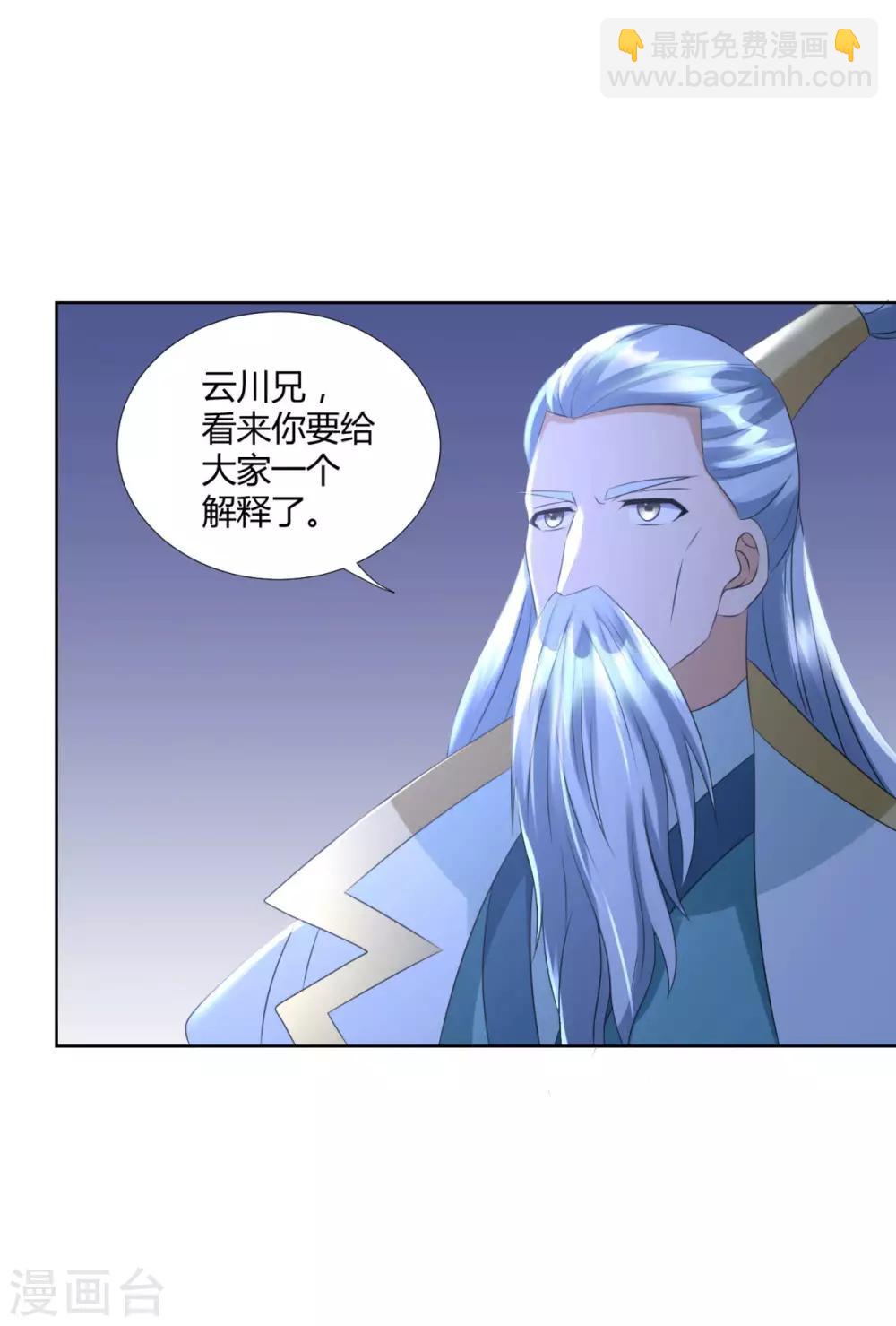 🍲至尊重生 第74话 时间到 第26页