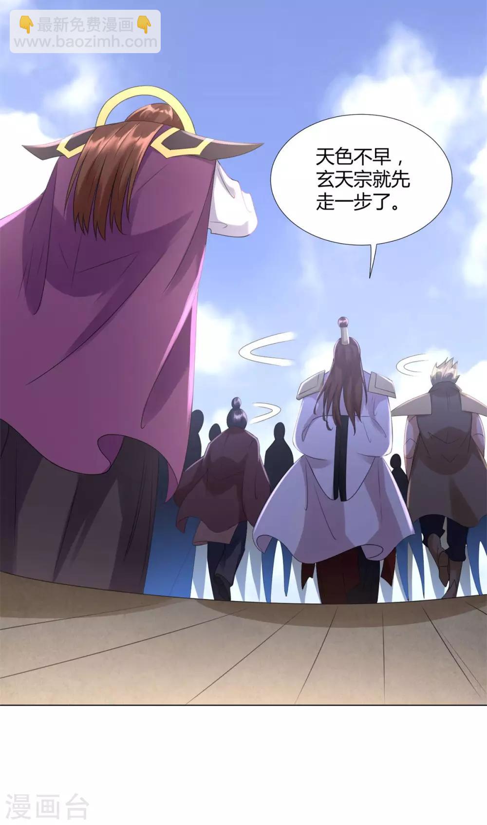 🍲至尊重生 第74话 时间到 第30页