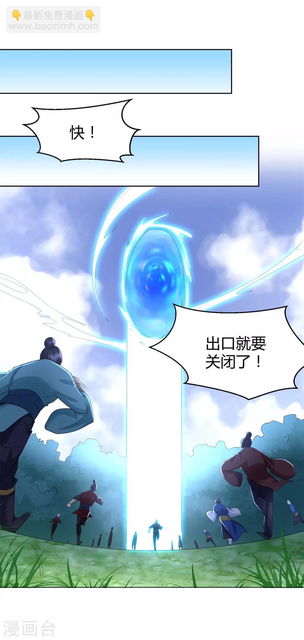 🍲至尊重生 第74话 时间到 第7页