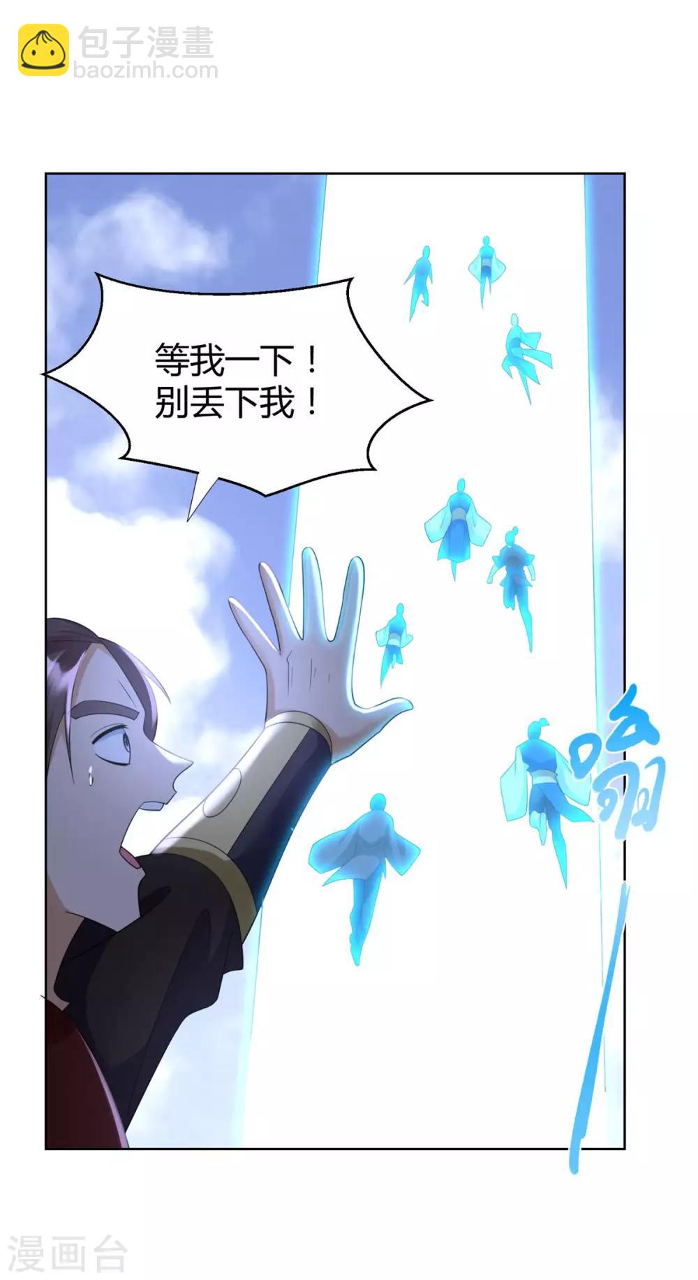 🍲至尊重生 第74话 时间到 第8页