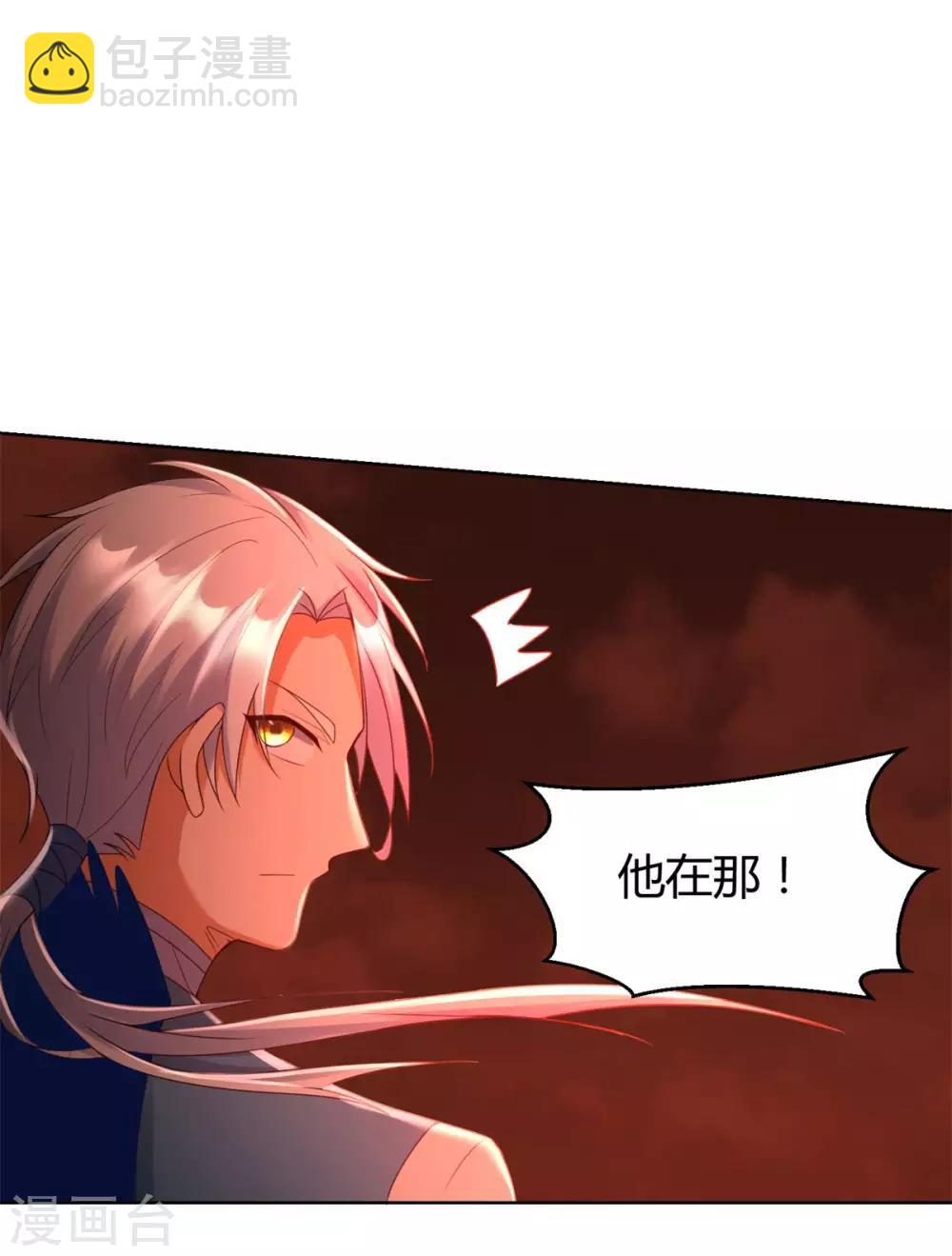 🍲至尊重生 第78话 中计 第14页