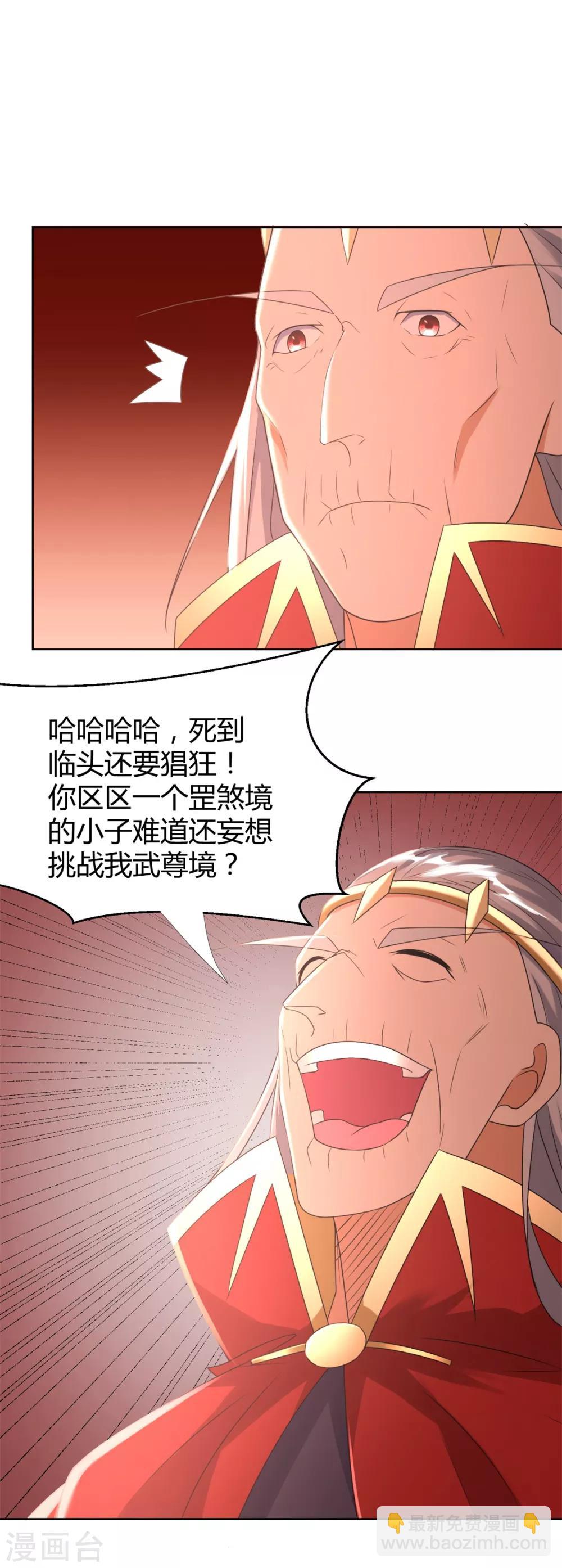 🍲至尊重生 第78话 中计 第17页