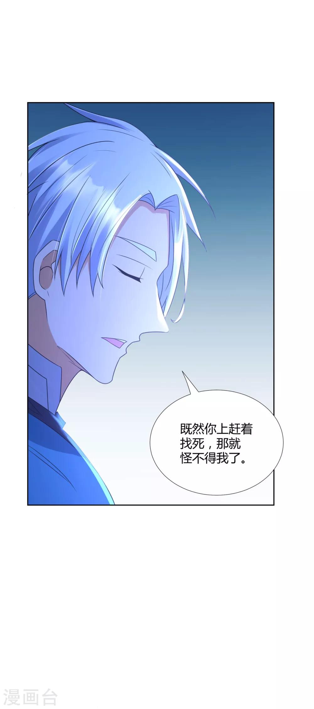 🍲至尊重生 第78话 中计 第18页