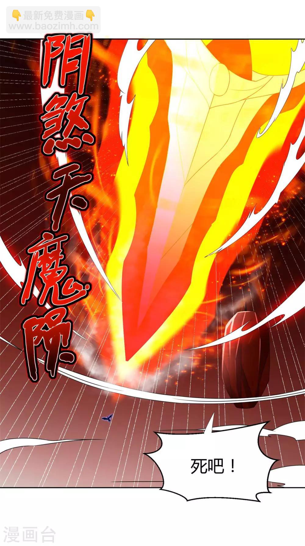 🍲至尊重生 第78话 中计 第21页