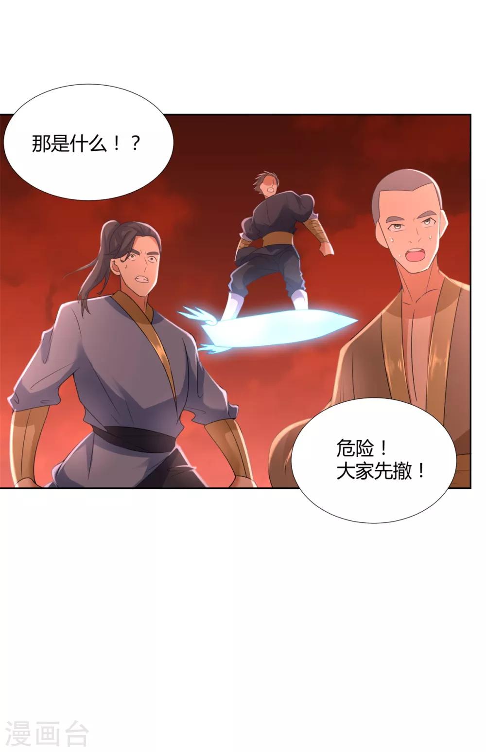 🍲至尊重生 第78话 中计 第22页