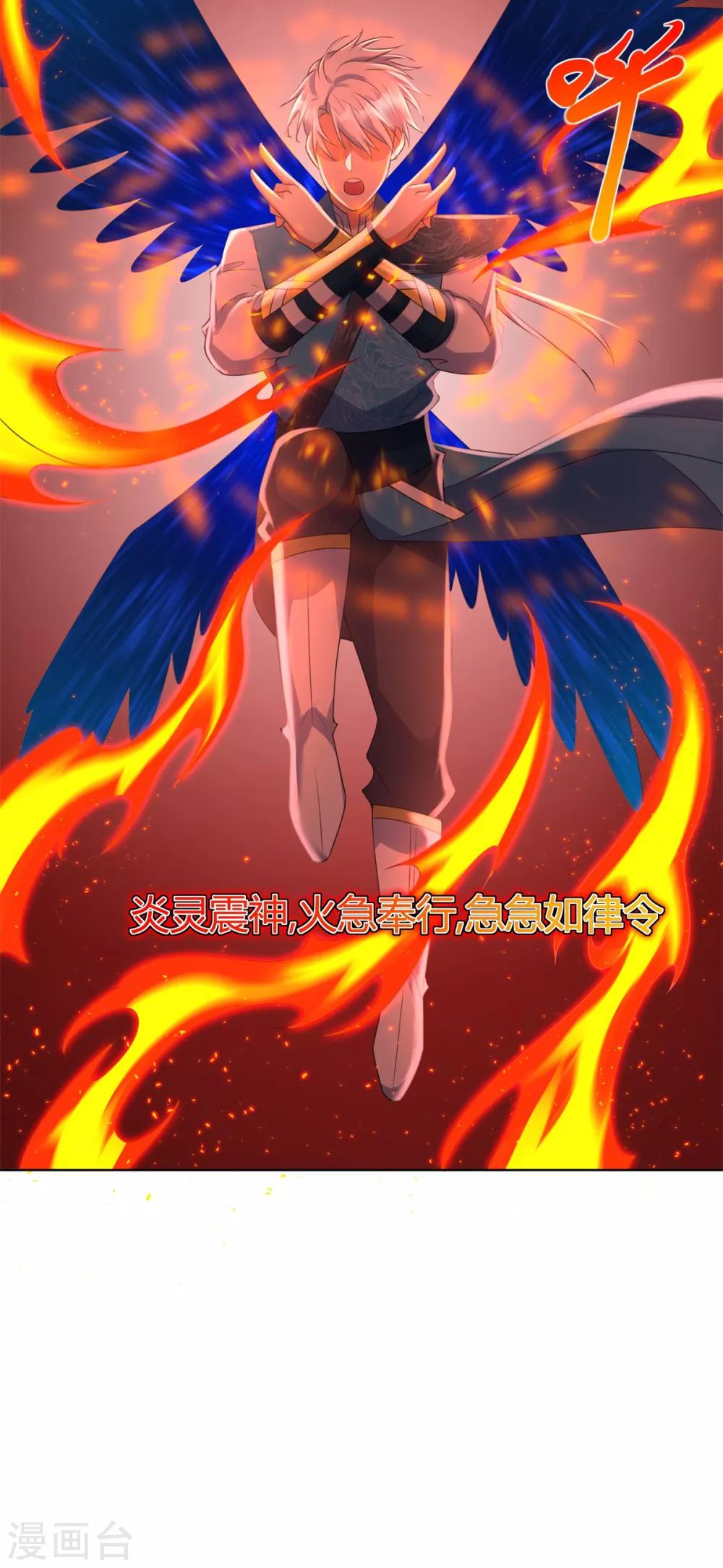 🍲至尊重生 第78话 中计 第24页
