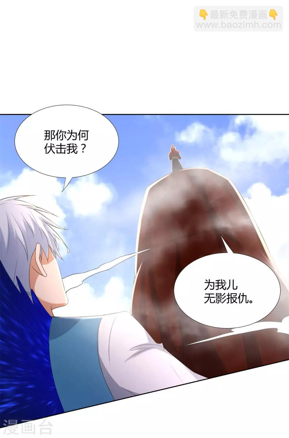 🍲至尊重生 第78话 中计 第5页