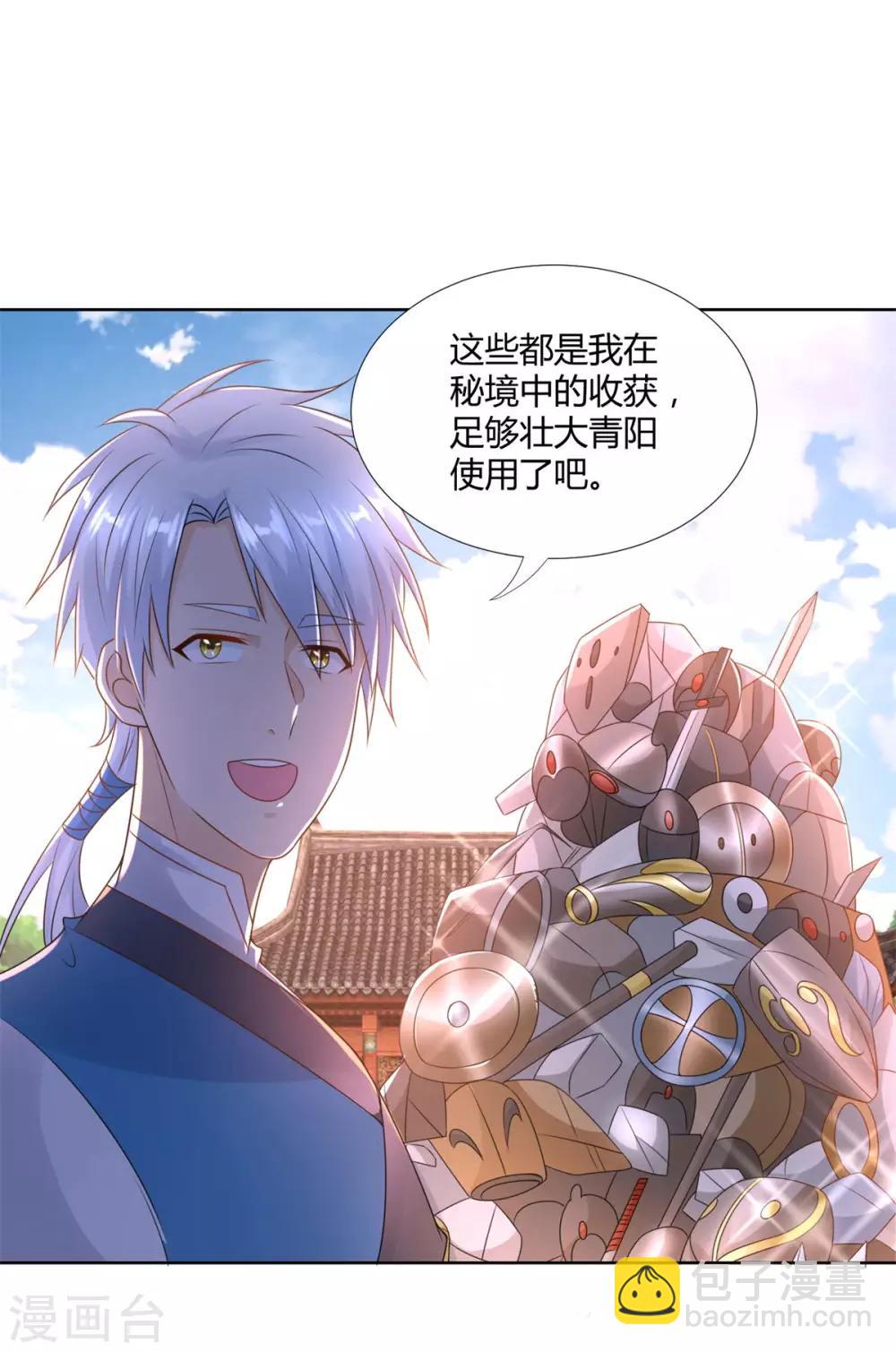 🍲至尊重生 第84话 三大难题 第14页