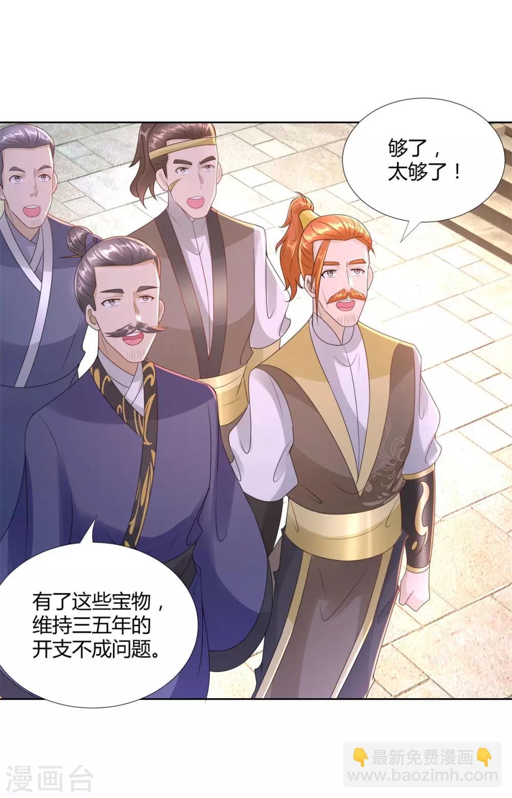 🍲至尊重生 第84话 三大难题 第15页