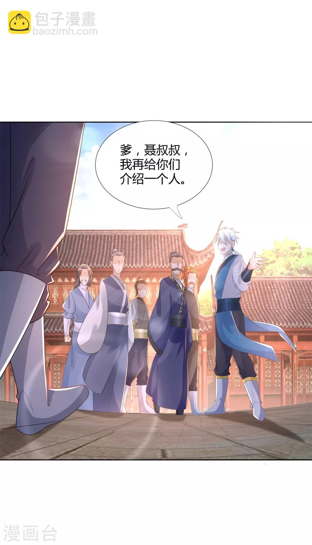 🍲至尊重生 第84话 三大难题 第16页