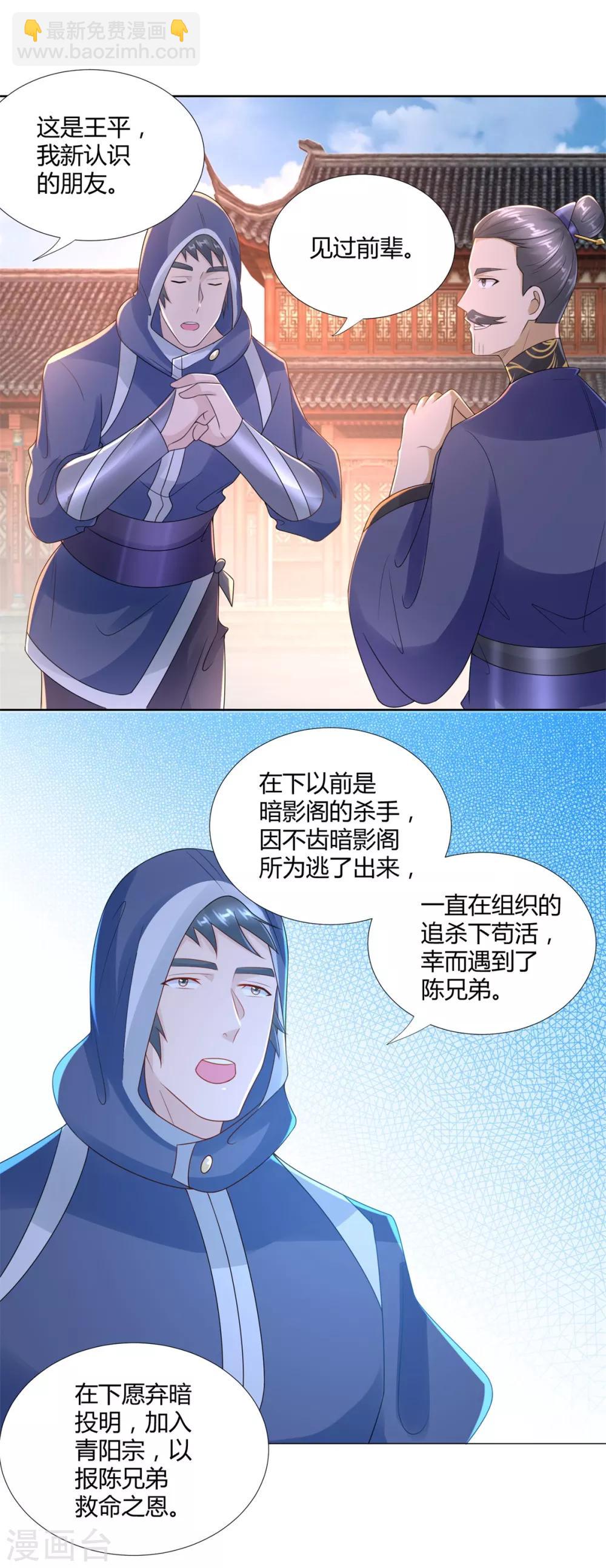 🍲至尊重生 第84话 三大难题 第17页