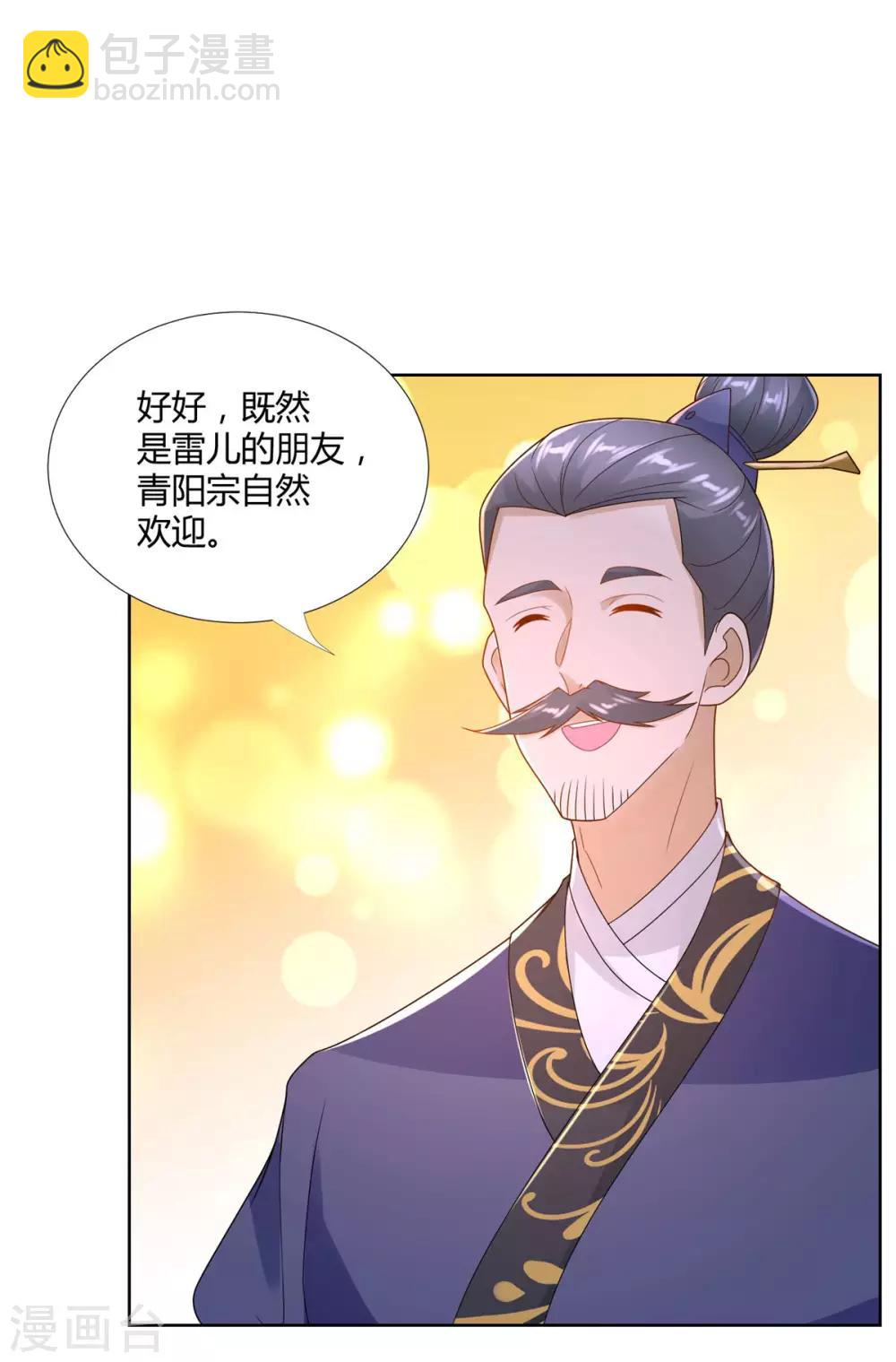 🍲至尊重生 第84话 三大难题 第18页