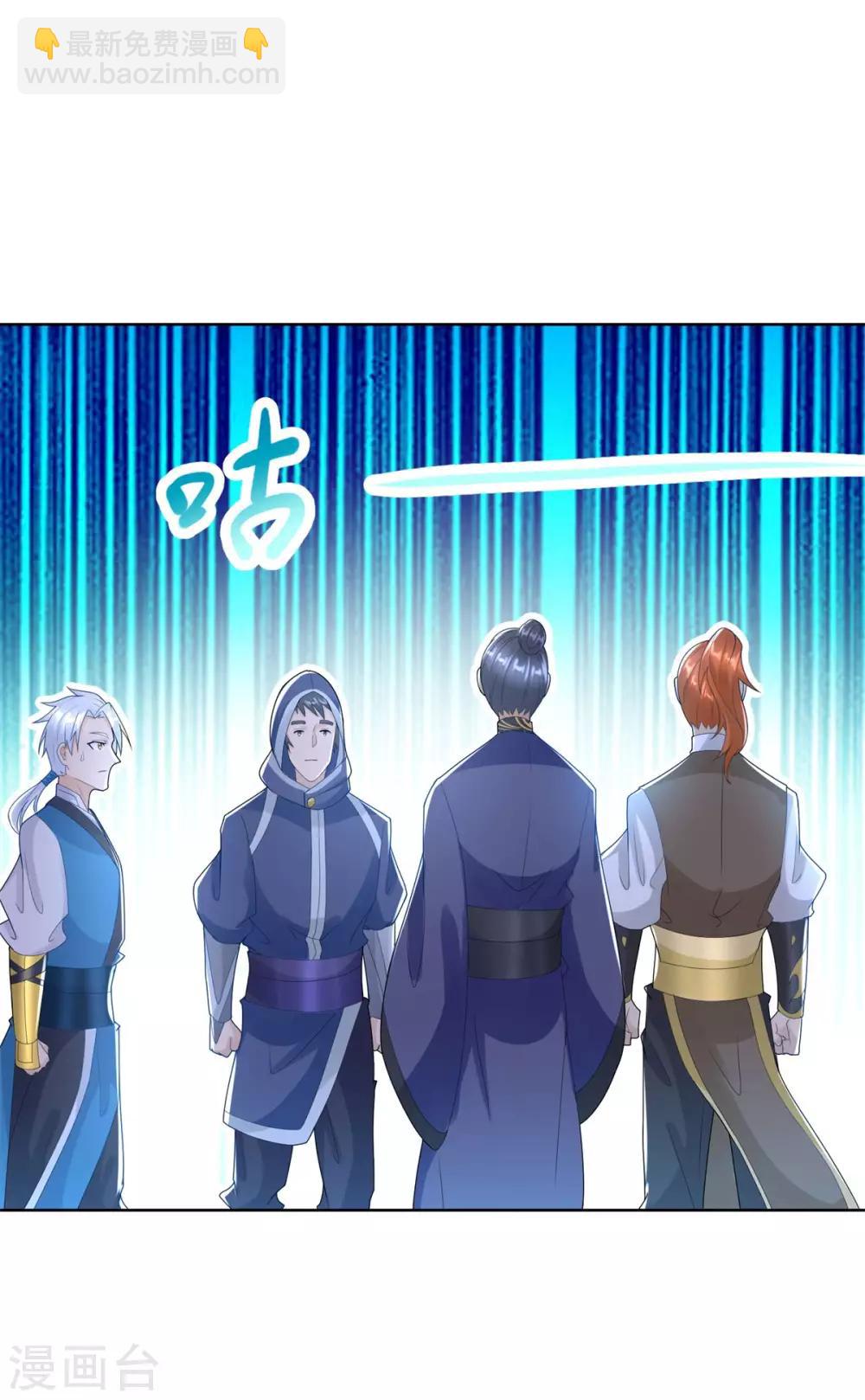 🍲至尊重生 第84话 三大难题 第19页