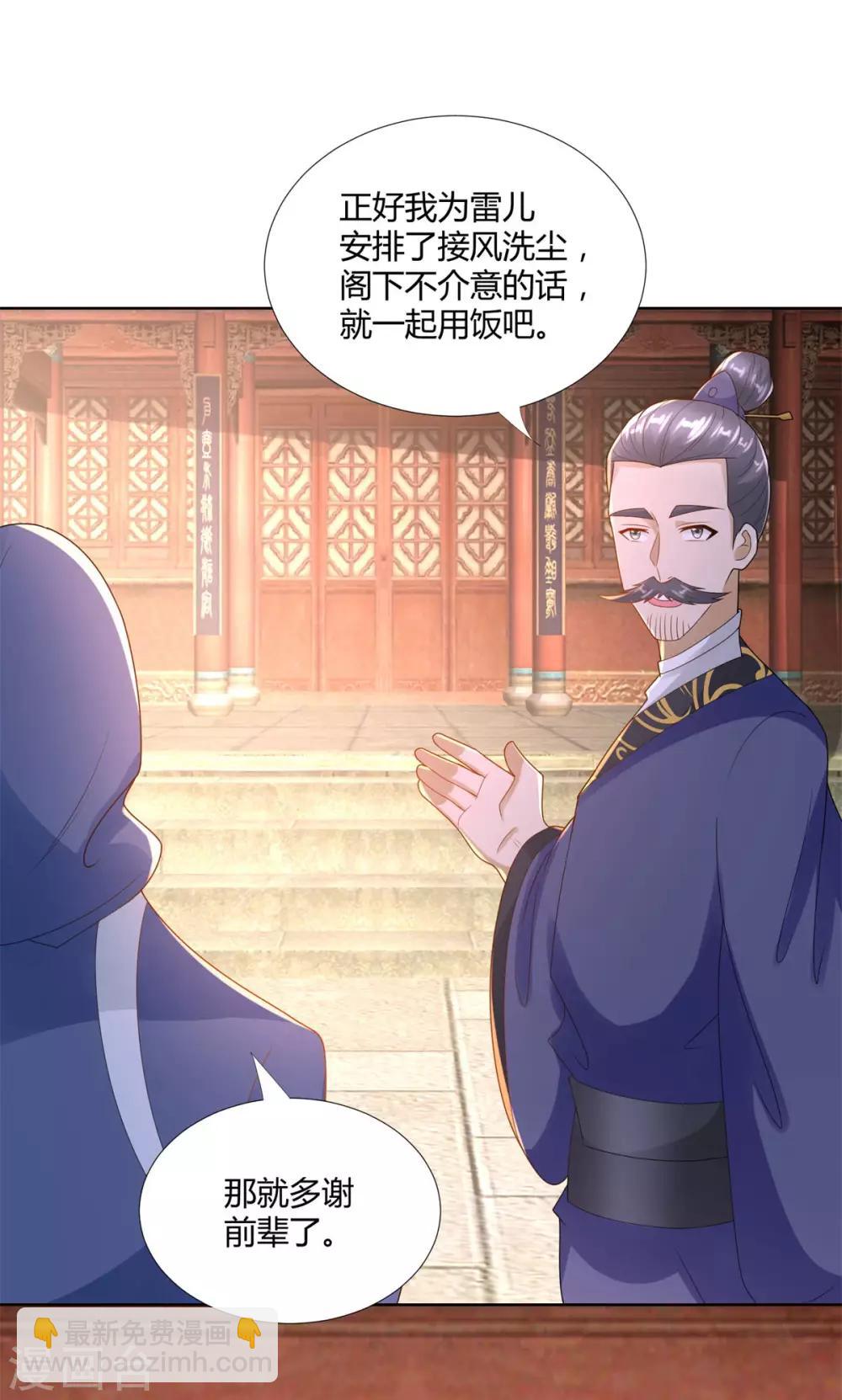 🍲至尊重生 第84话 三大难题 第21页