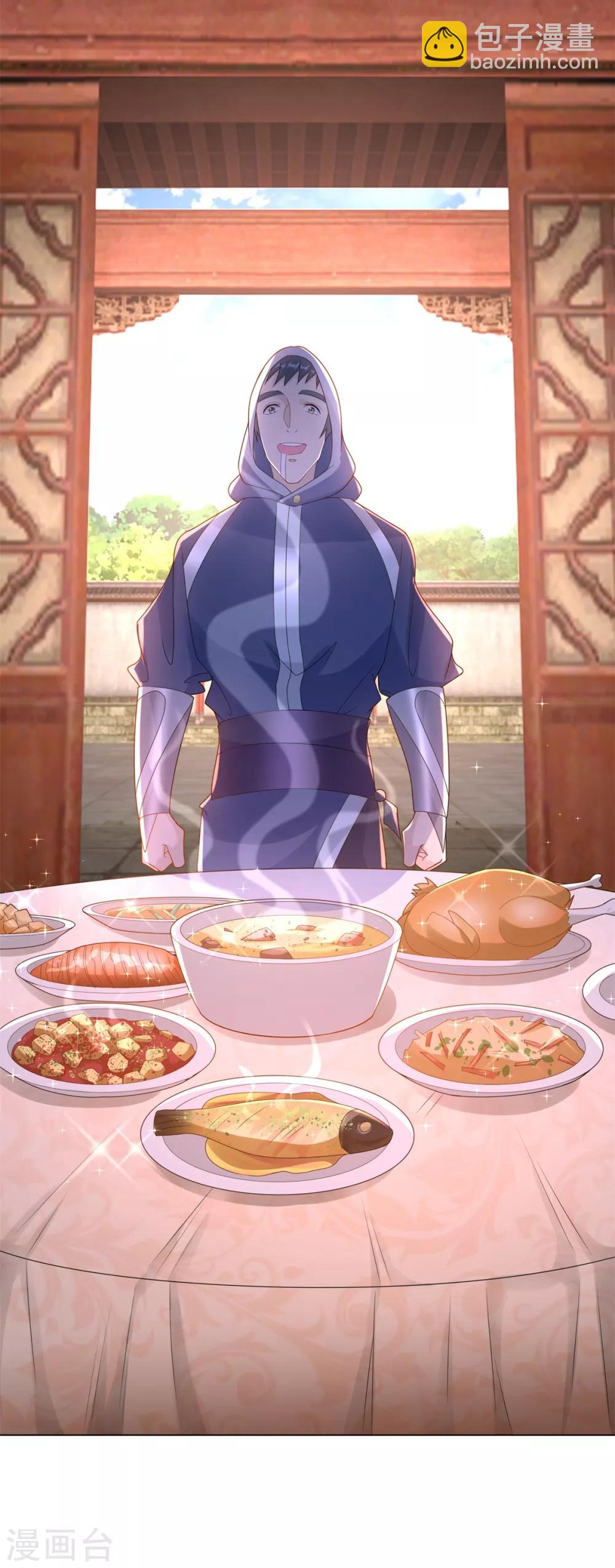 🍲至尊重生 第84话 三大难题 第22页