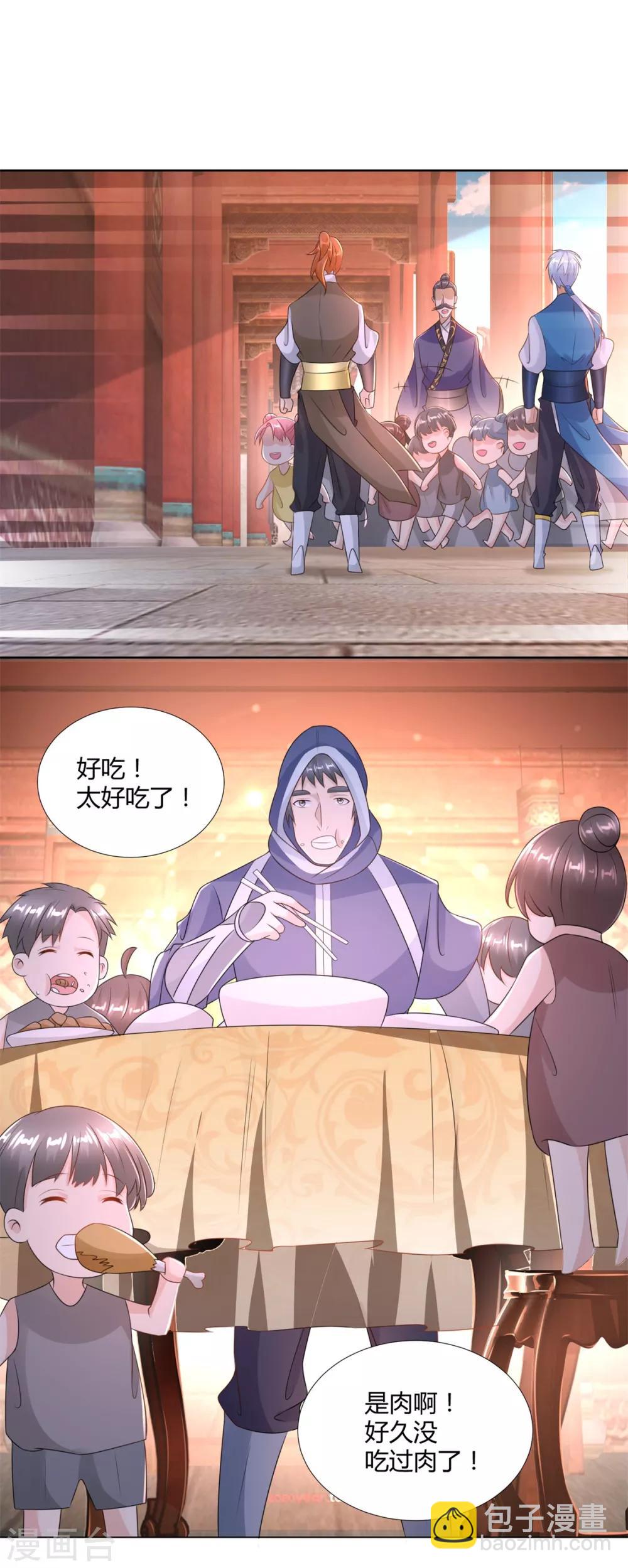 🍲至尊重生 第84话 三大难题 第25页