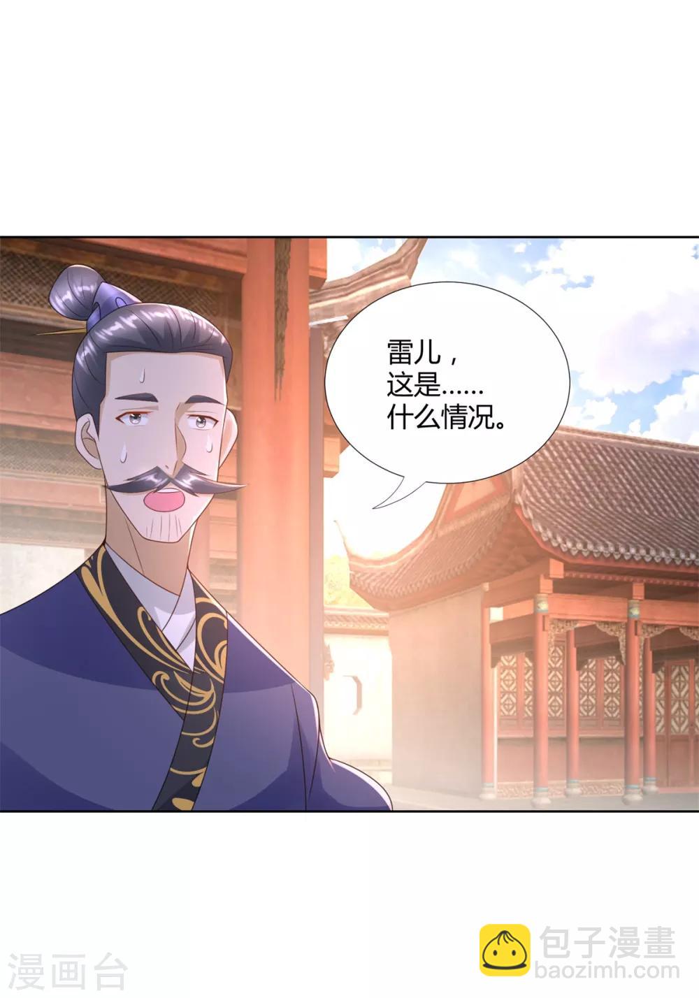 🍲至尊重生 第84话 三大难题 第26页