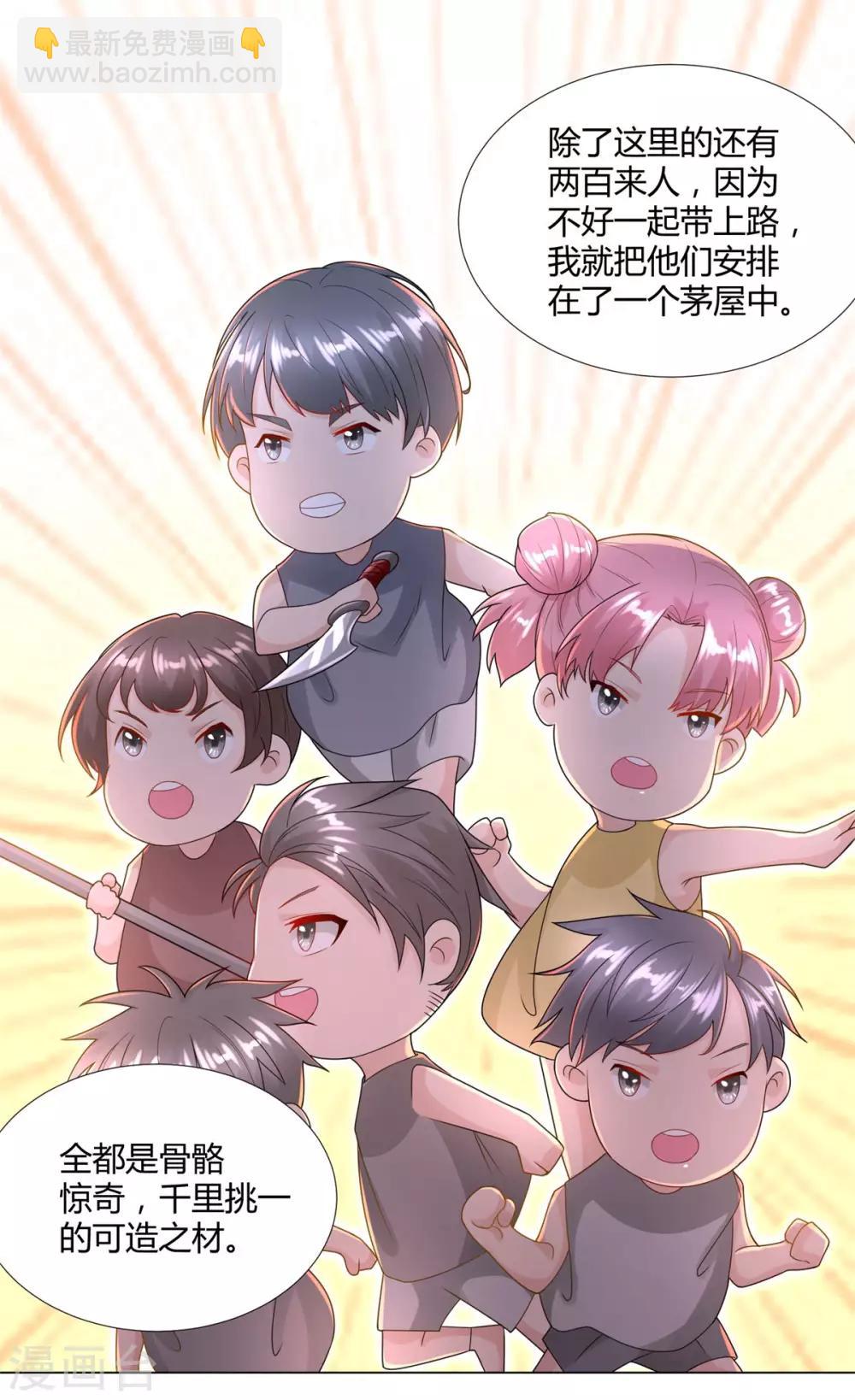 🍲至尊重生 第84话 三大难题 第28页