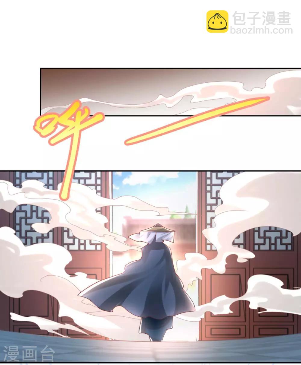 🍲至尊重生 第86话 三大家族 第11页
