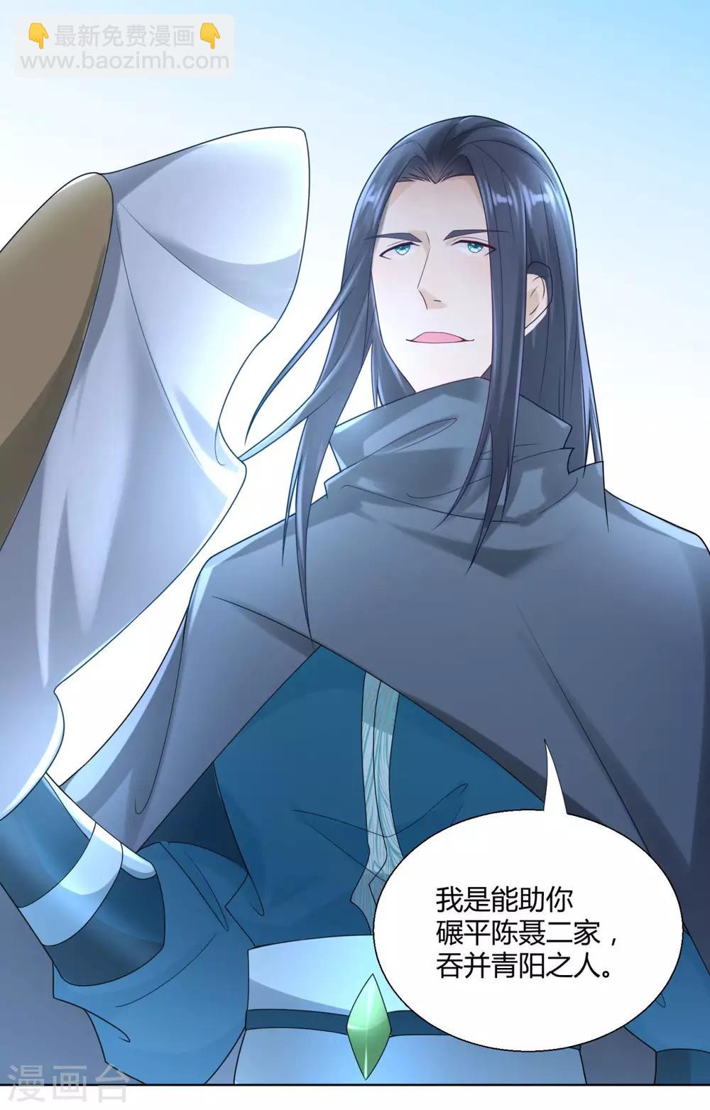 🍲至尊重生 第86话 三大家族 第14页
