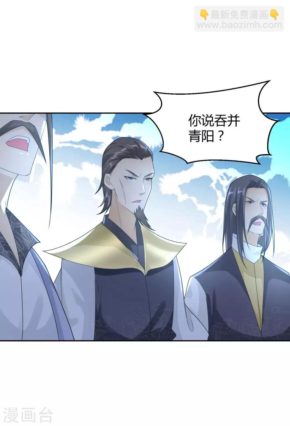 🍲至尊重生 第86话 三大家族 第15页