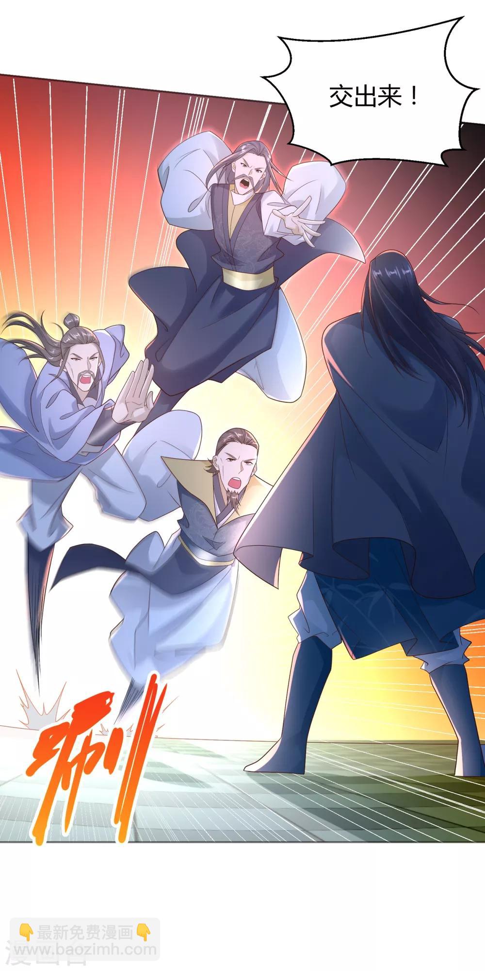 🍲至尊重生 第86话 三大家族 第20页