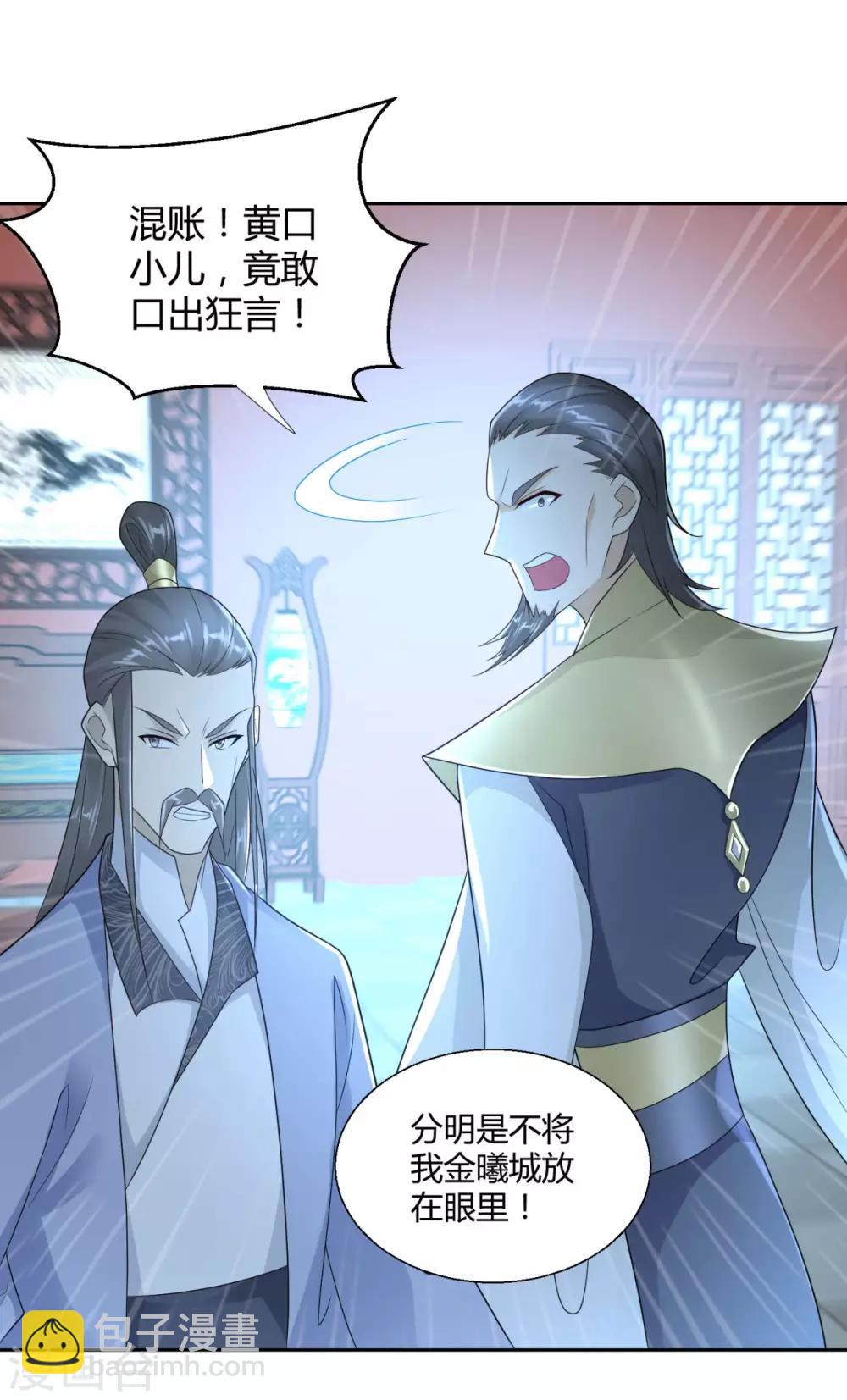 🍲至尊重生 第86话 三大家族 第4页