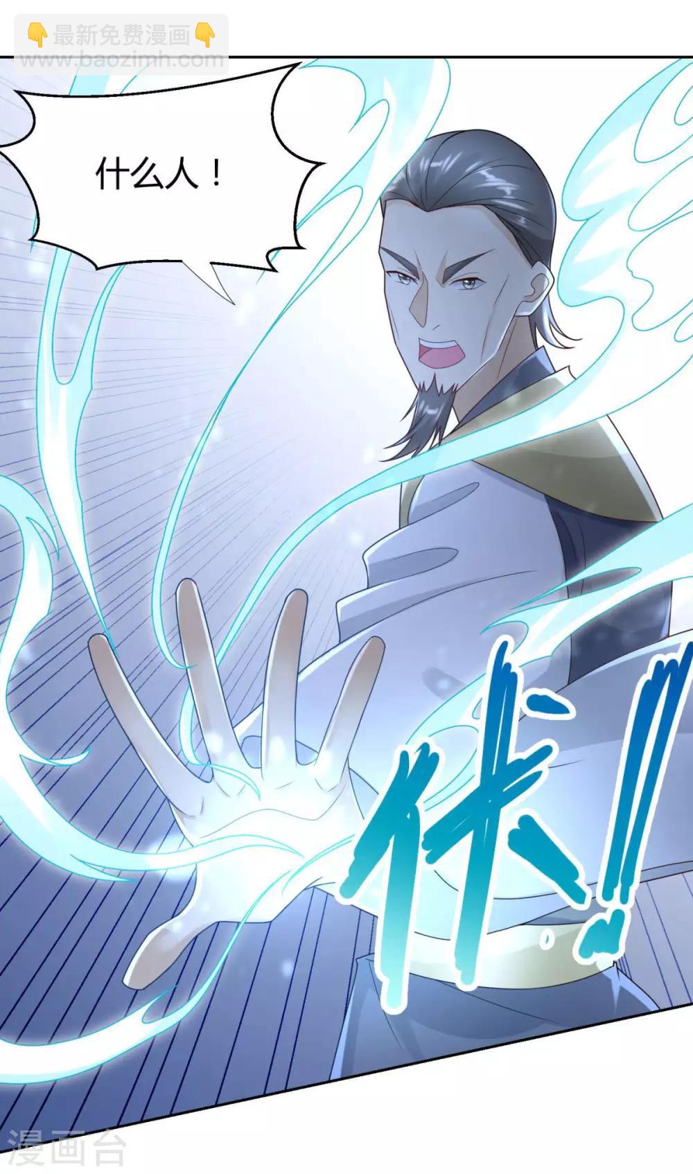 🍲至尊重生 第86话 三大家族 第9页
