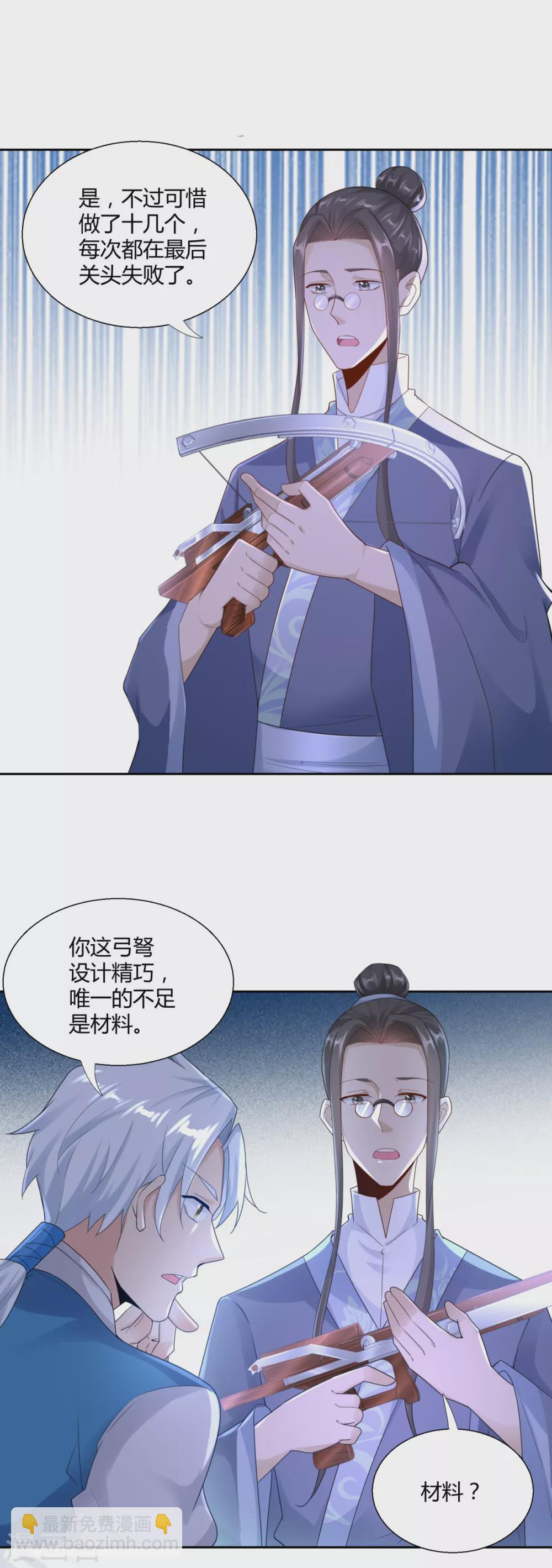 🍲至尊重生 第88话 堂兄陈飞 第10页