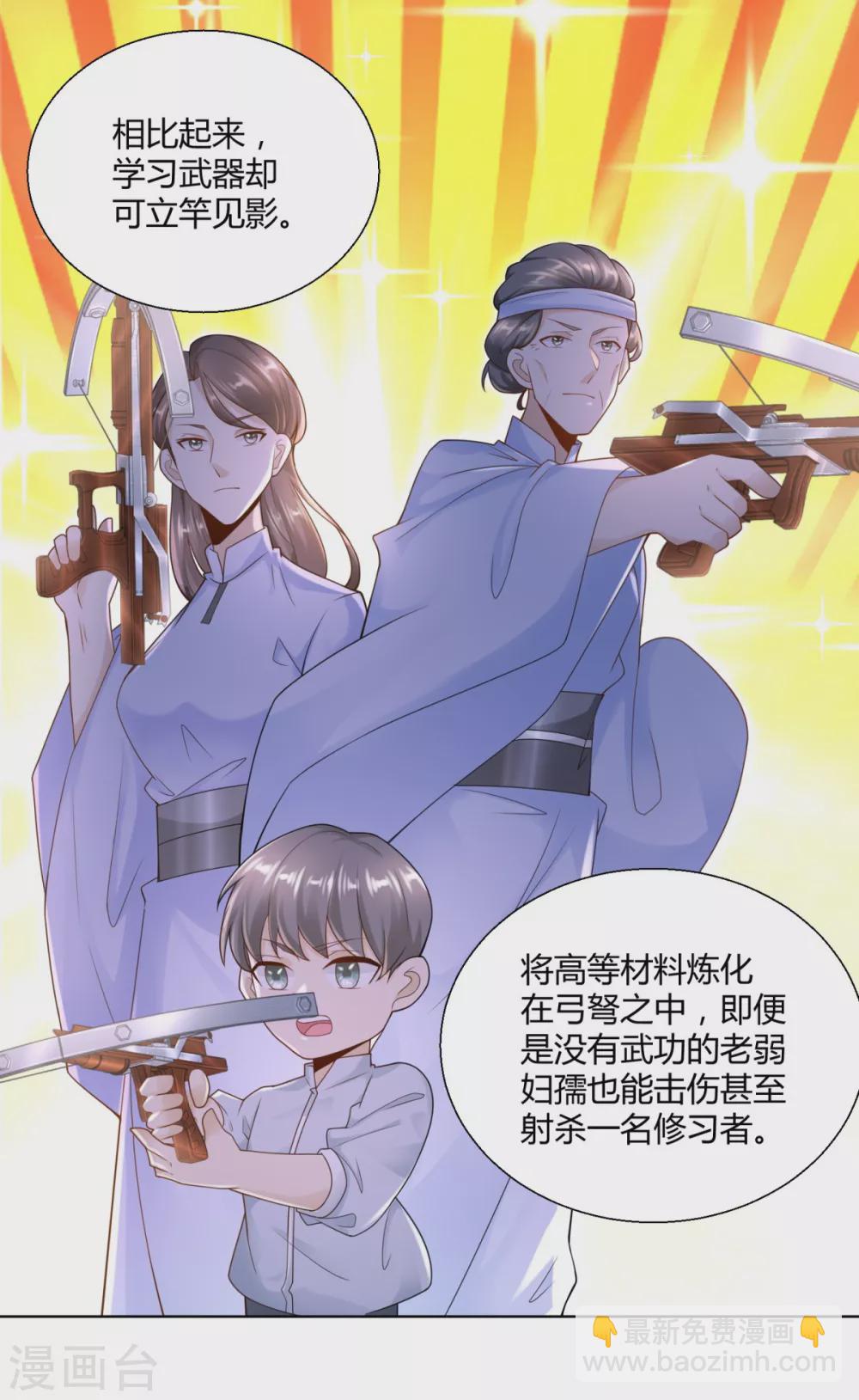 🍲至尊重生 第88话 堂兄陈飞 第17页
