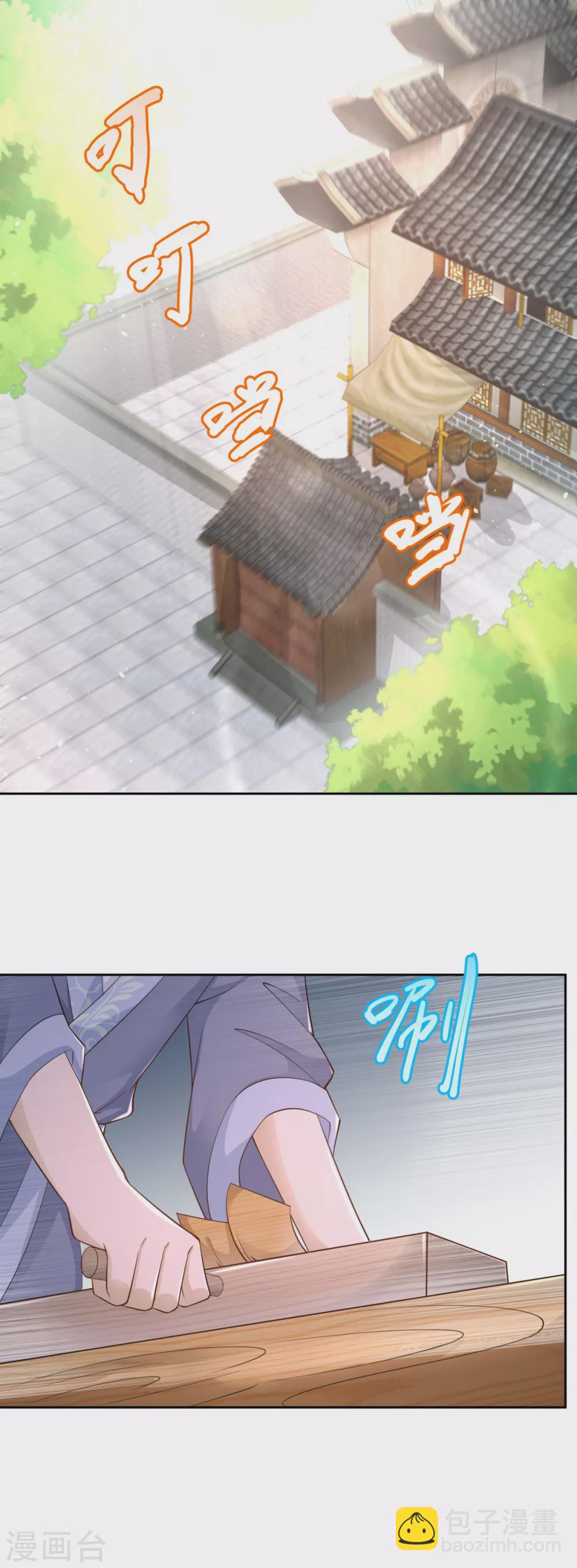 🍲至尊重生 第88话 堂兄陈飞 第2页