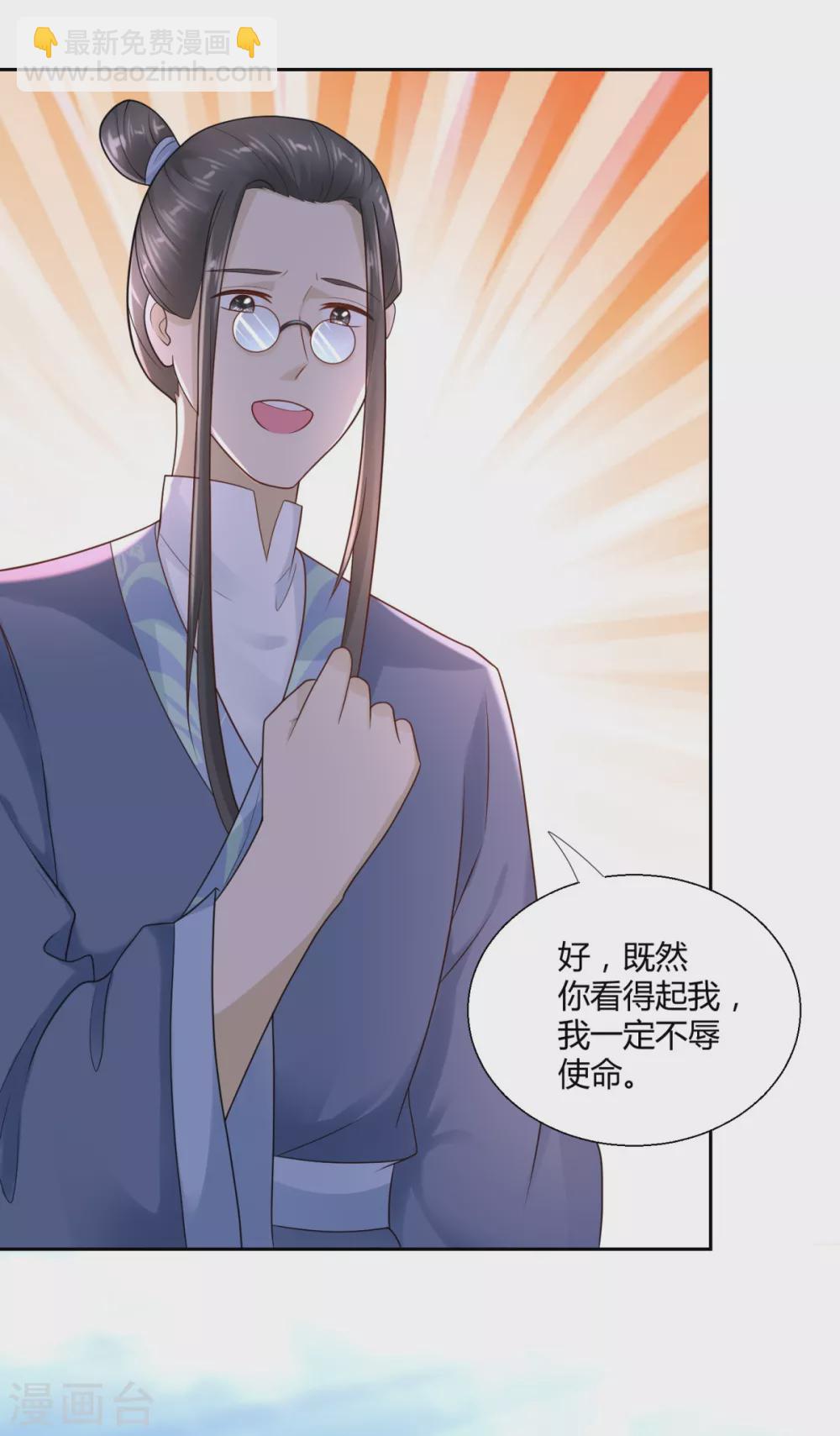 🍲至尊重生 第88话 堂兄陈飞 第21页