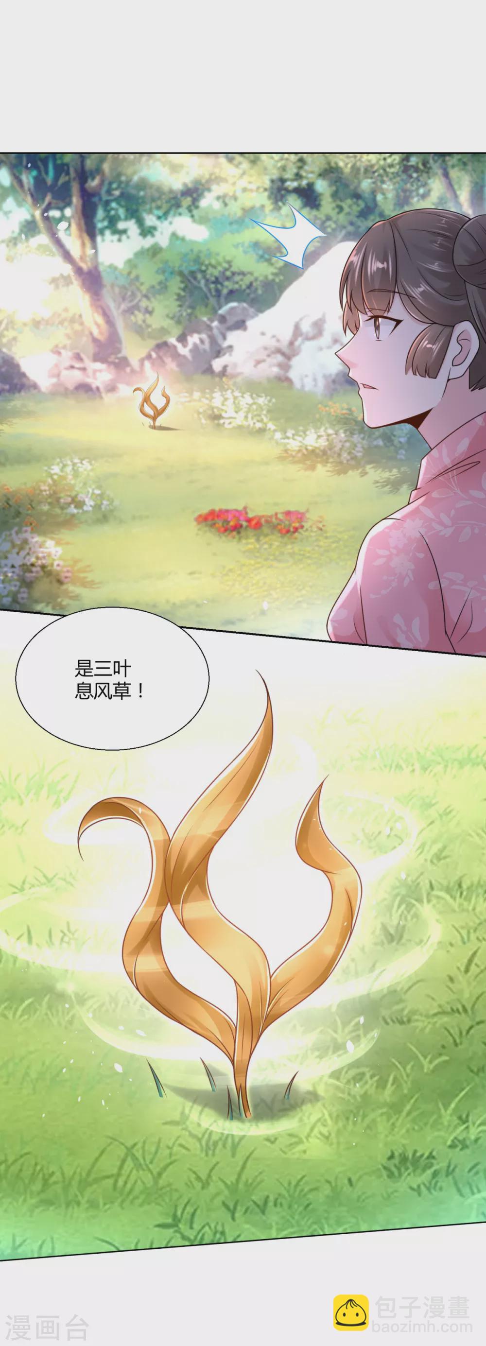 🍲至尊重生 第88话 堂兄陈飞 第24页