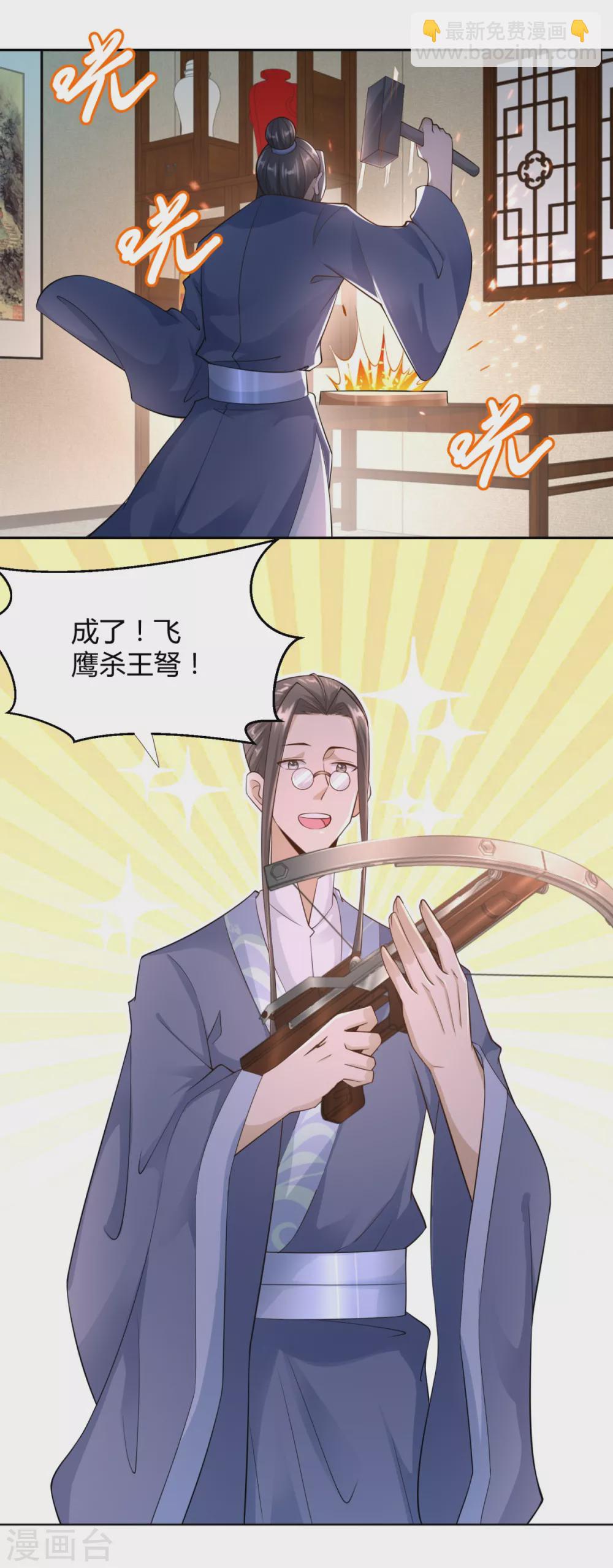 🍲至尊重生 第88话 堂兄陈飞 第3页