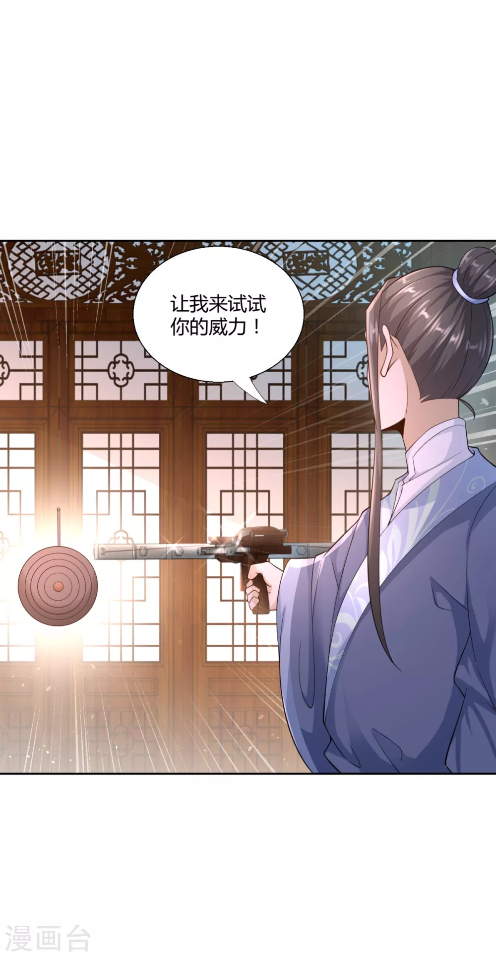 🍲至尊重生 第88话 堂兄陈飞 第4页
