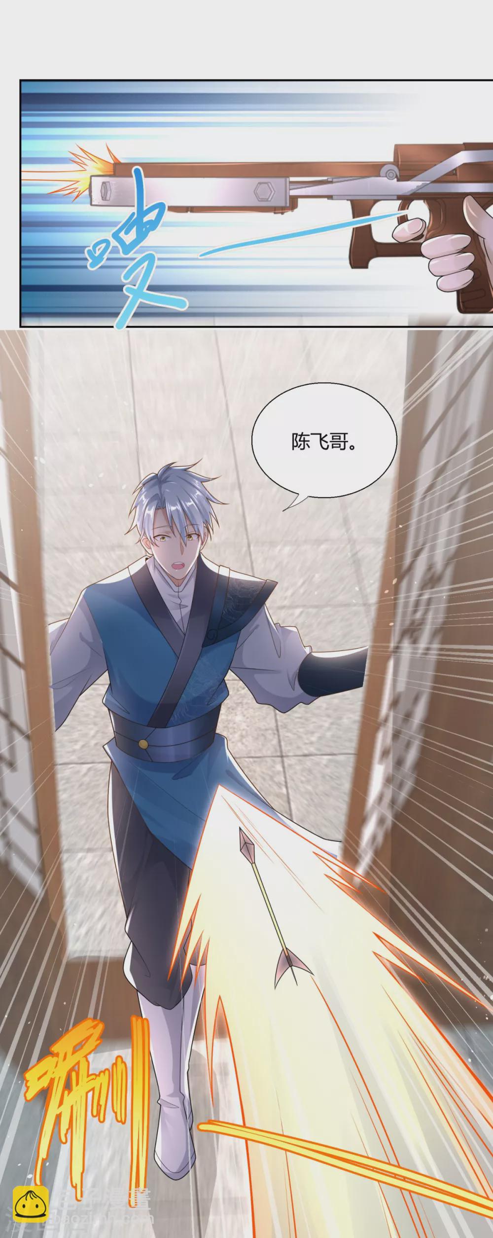 🍲至尊重生 第88话 堂兄陈飞 第5页