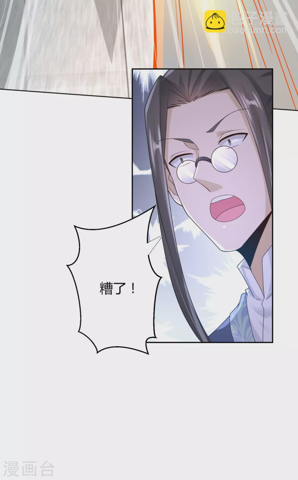🍲至尊重生 第88话 堂兄陈飞 第6页