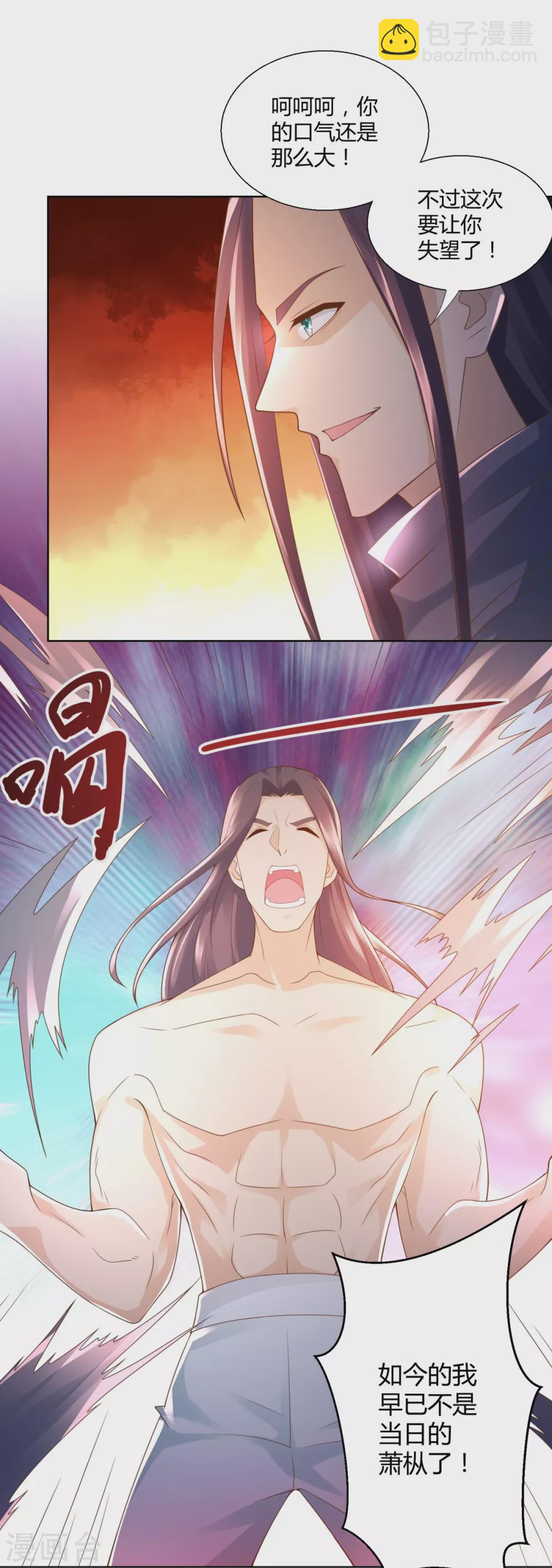 🍲至尊重生 第94话 你入魔了！ 第11页