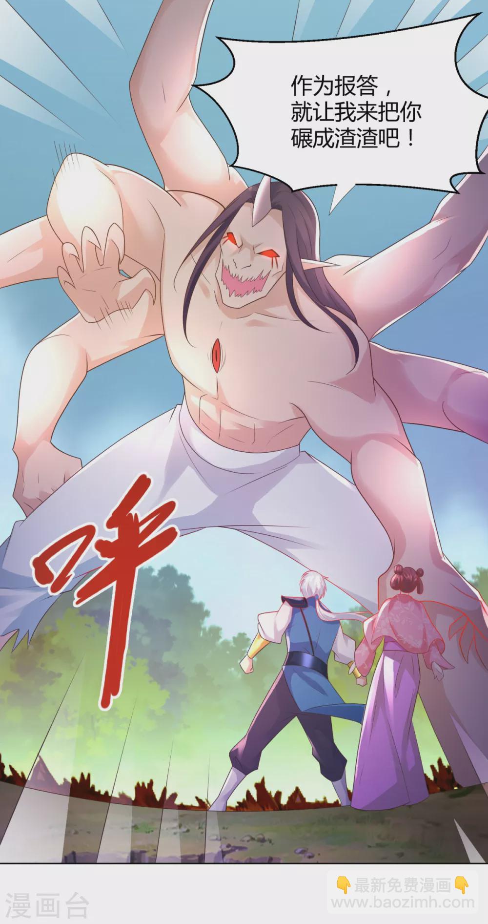 🍲至尊重生 第94话 你入魔了！ 第16页