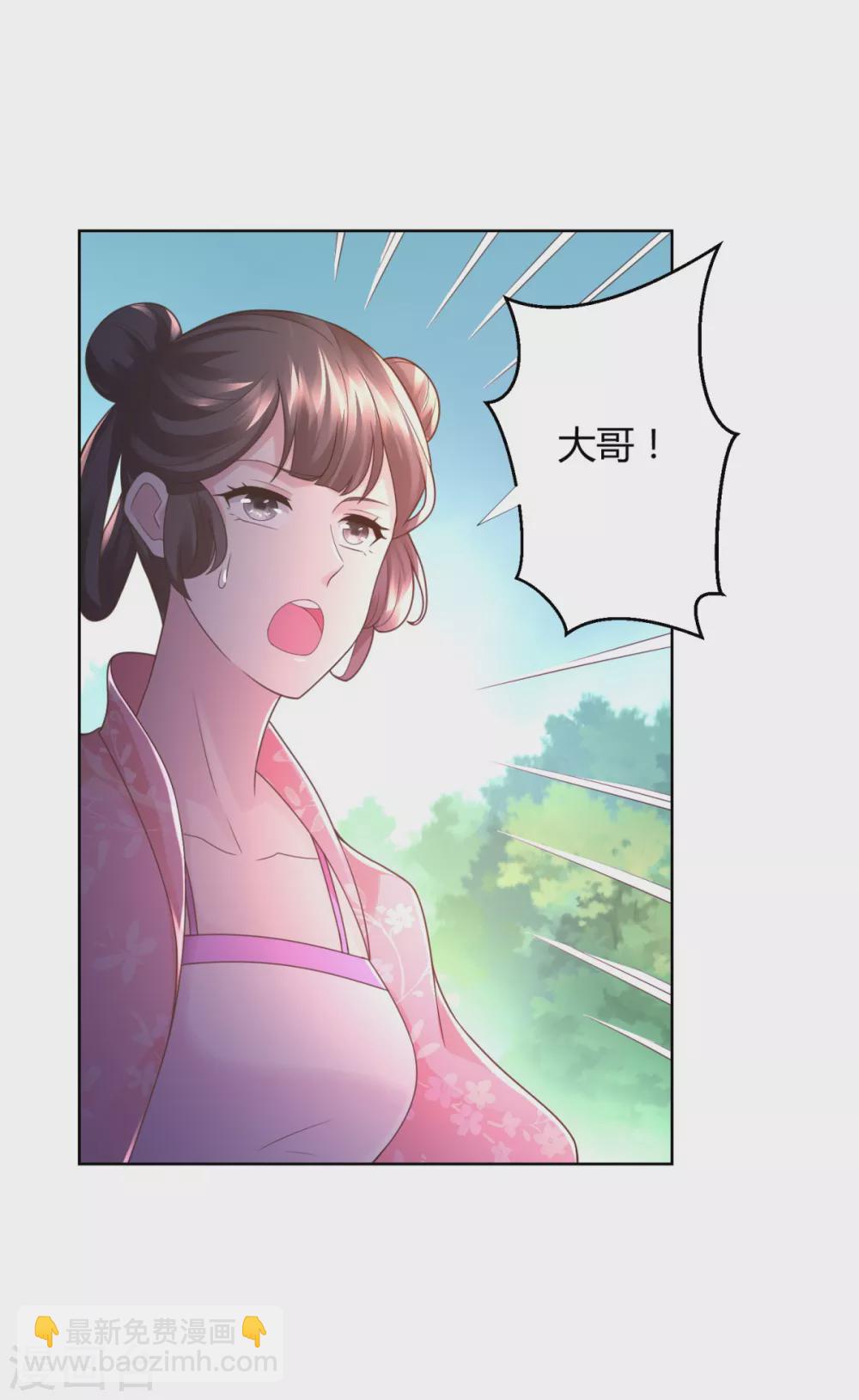 🍲至尊重生 第94话 你入魔了！ 第19页