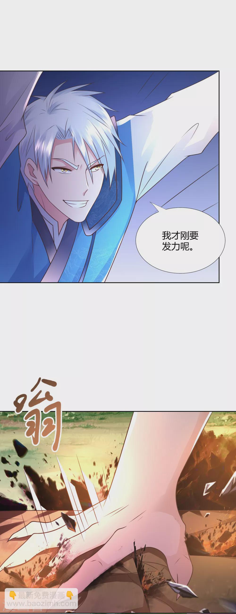 🍲至尊重生 第94话 你入魔了！ 第23页