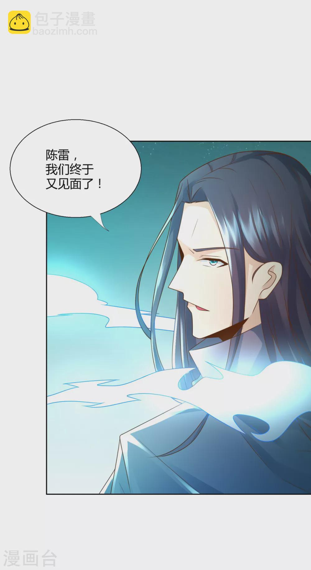 🍲至尊重生 第94话 你入魔了！ 第9页