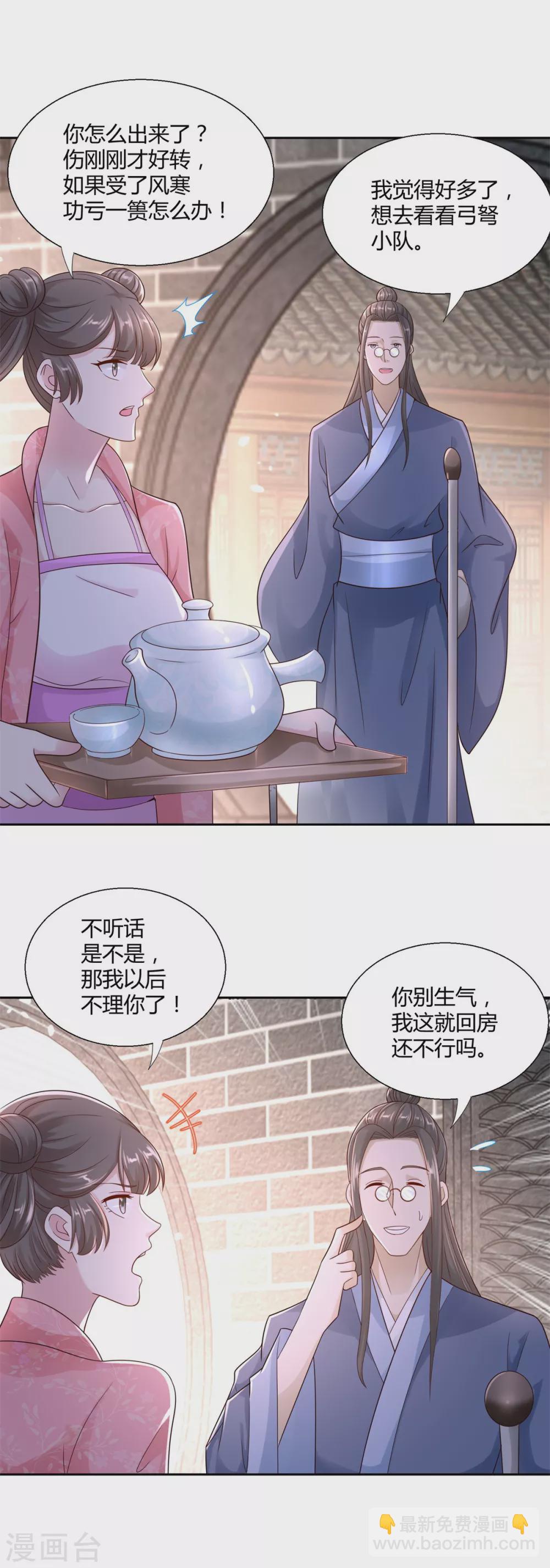 🍲至尊重生 第96话 突破九重 第10页