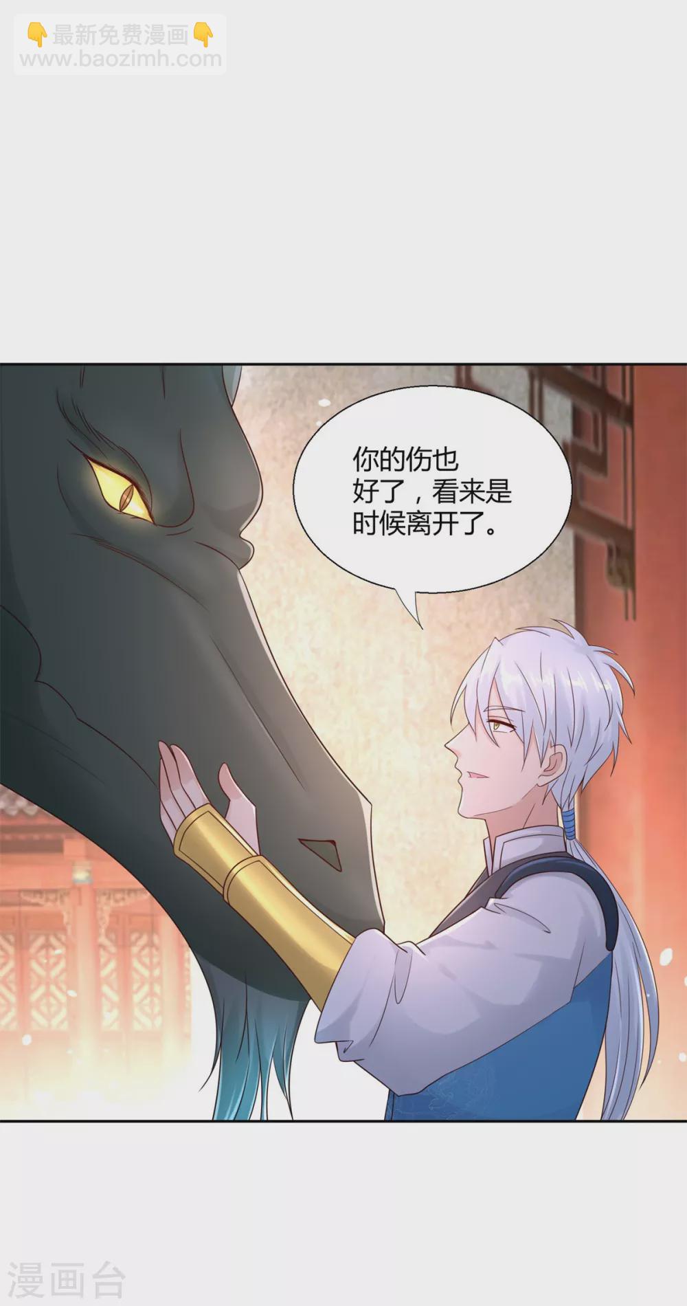 🍲至尊重生 第96话 突破九重 第12页