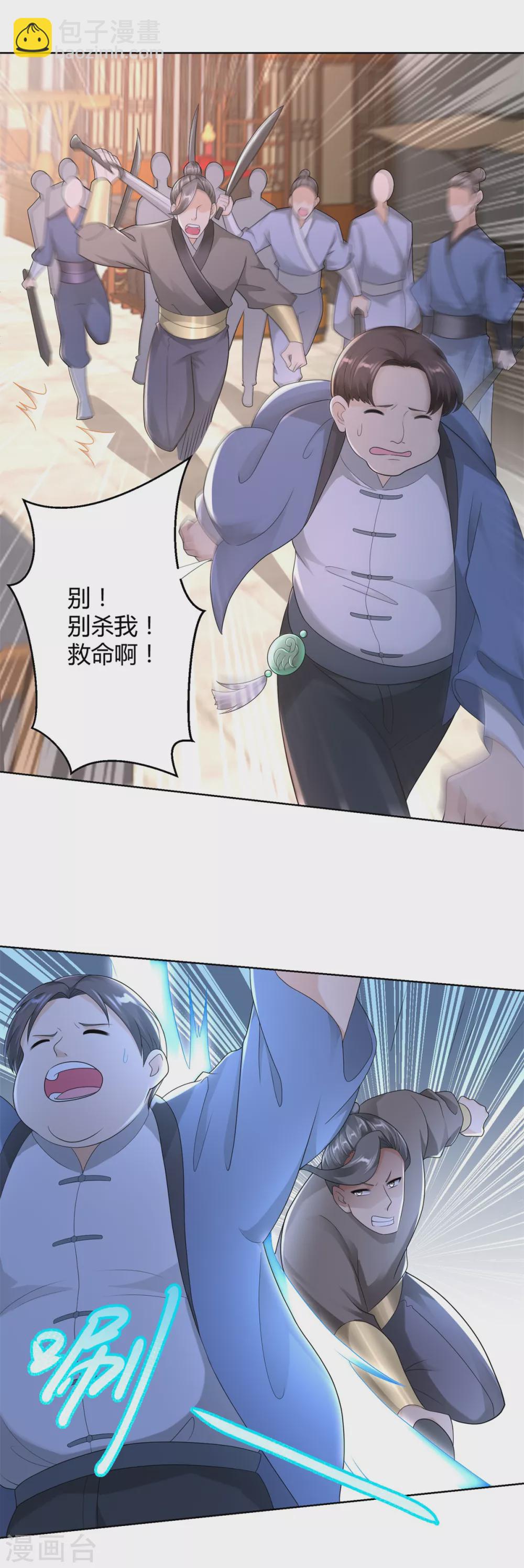 🍲至尊重生 第96话 突破九重 第15页